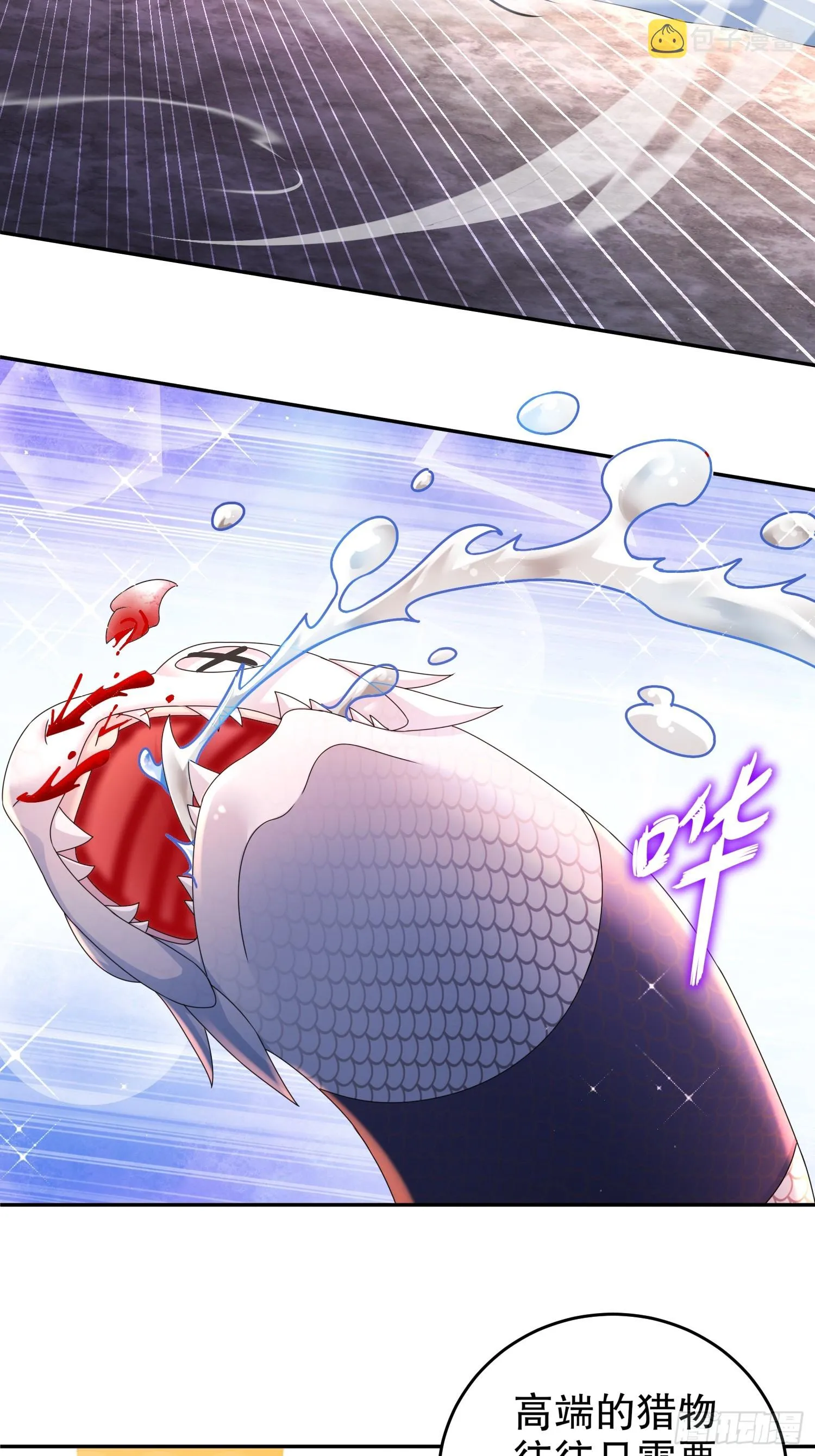 25 这个大宝贝有点…… 第4页