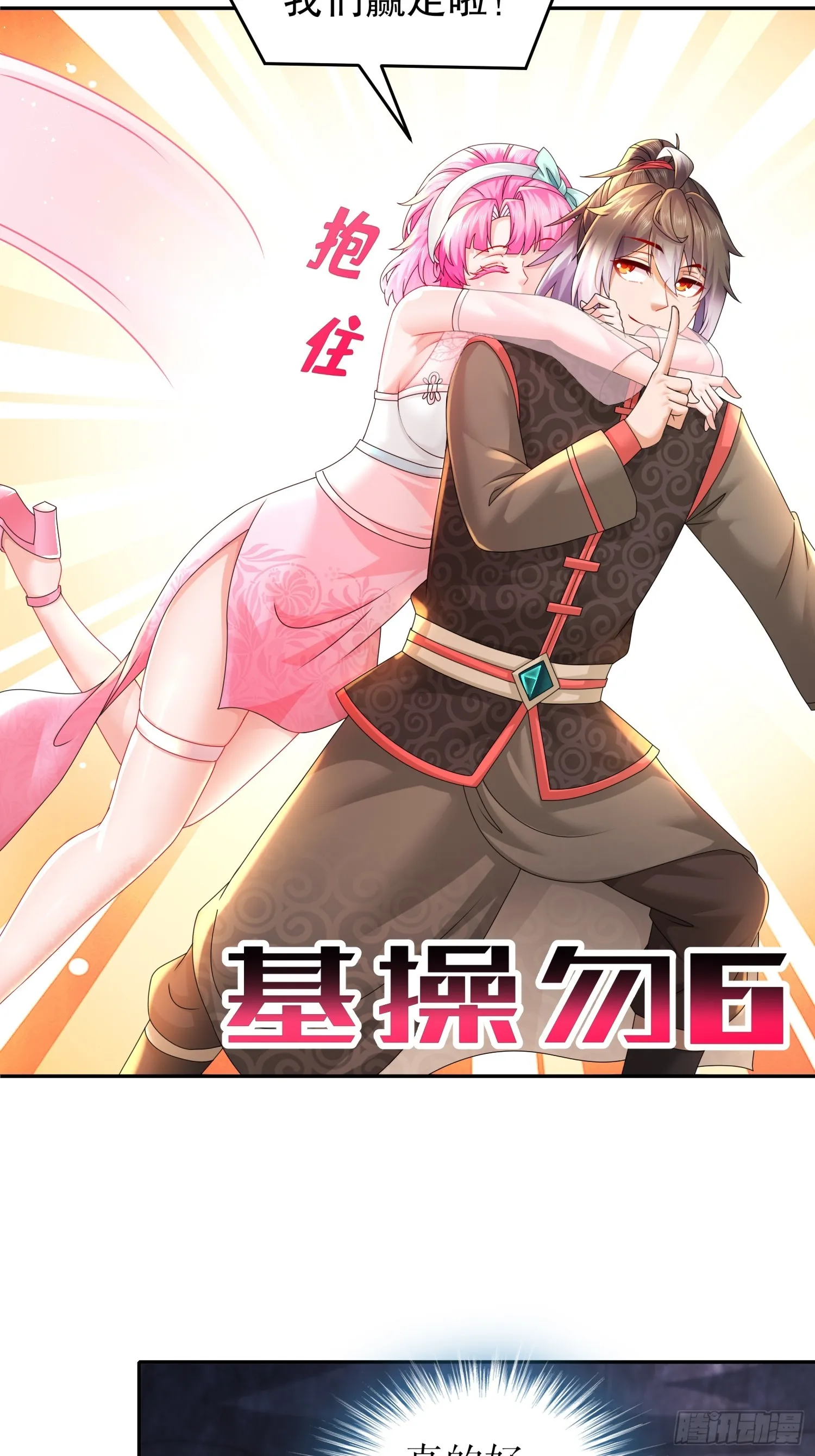 25 这个大宝贝有点…… 第6页