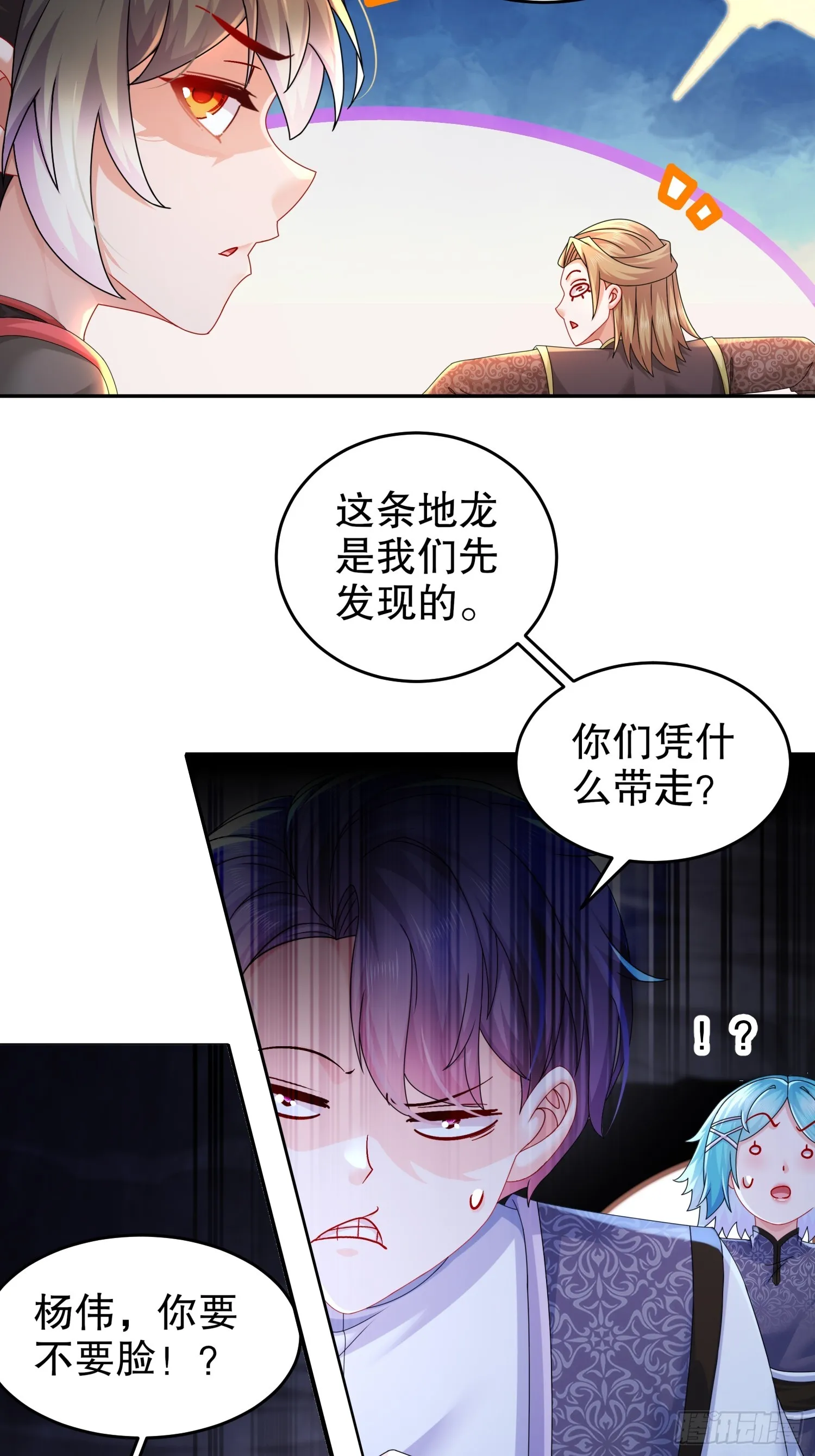 25 这个大宝贝有点…… 第9页