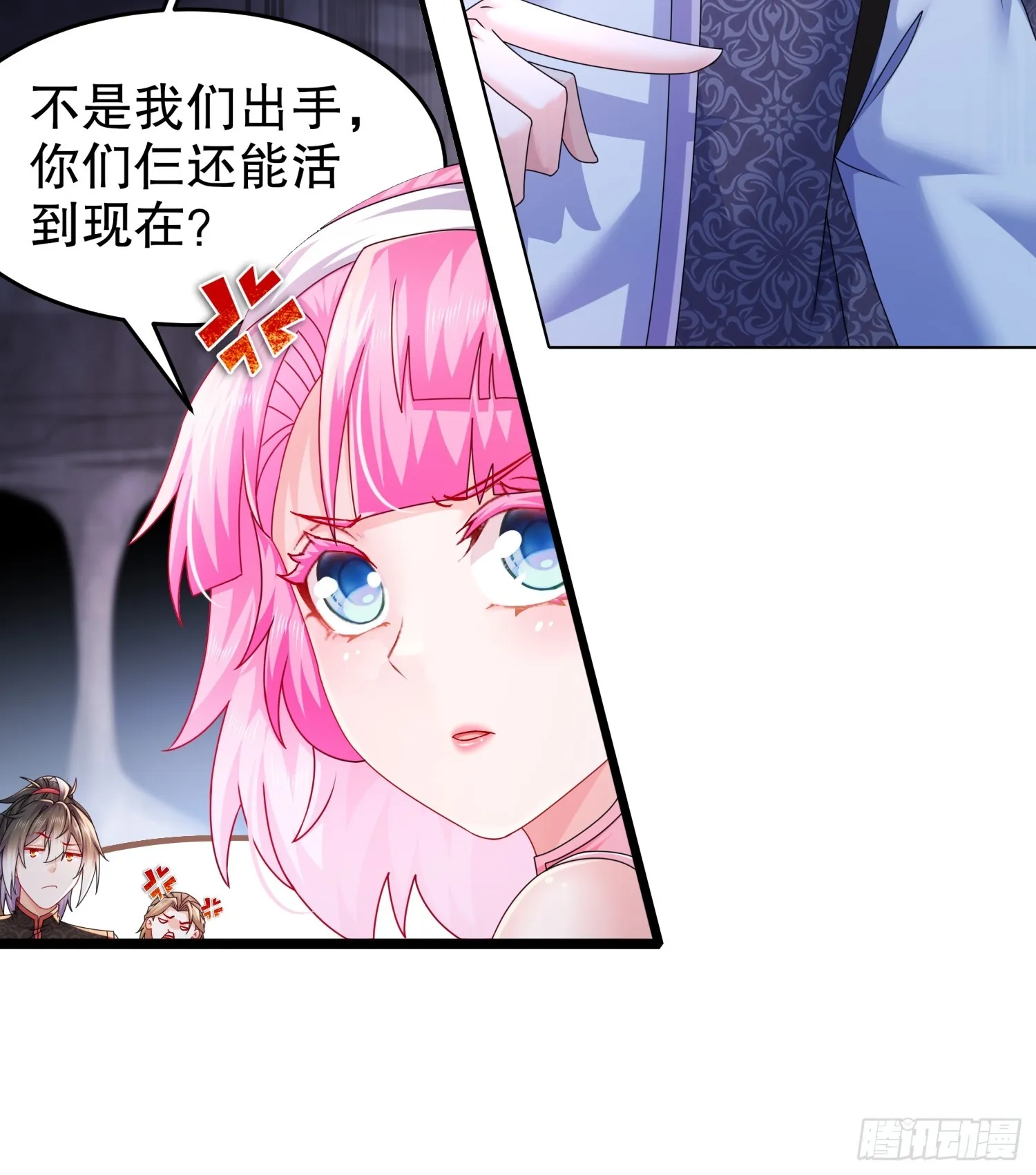 25 这个大宝贝有点…… 第10页