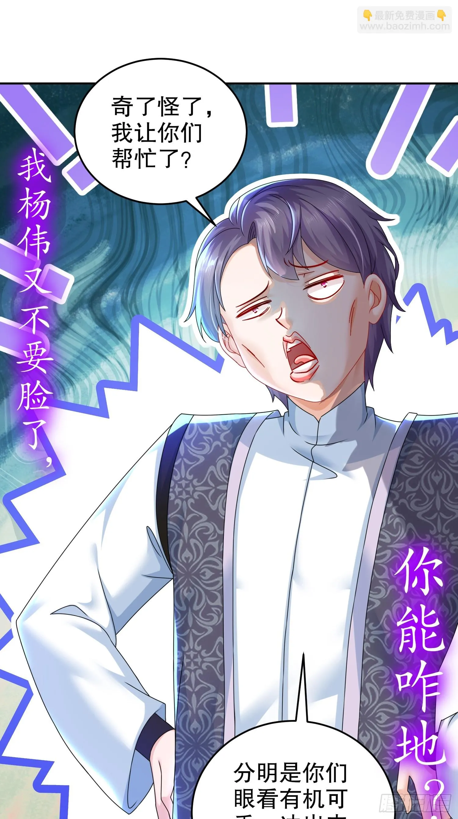 25 这个大宝贝有点…… 第11页