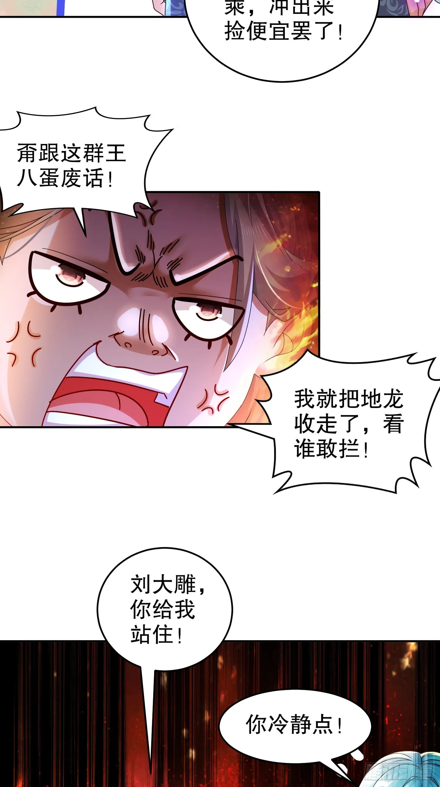 25 这个大宝贝有点…… 第12页