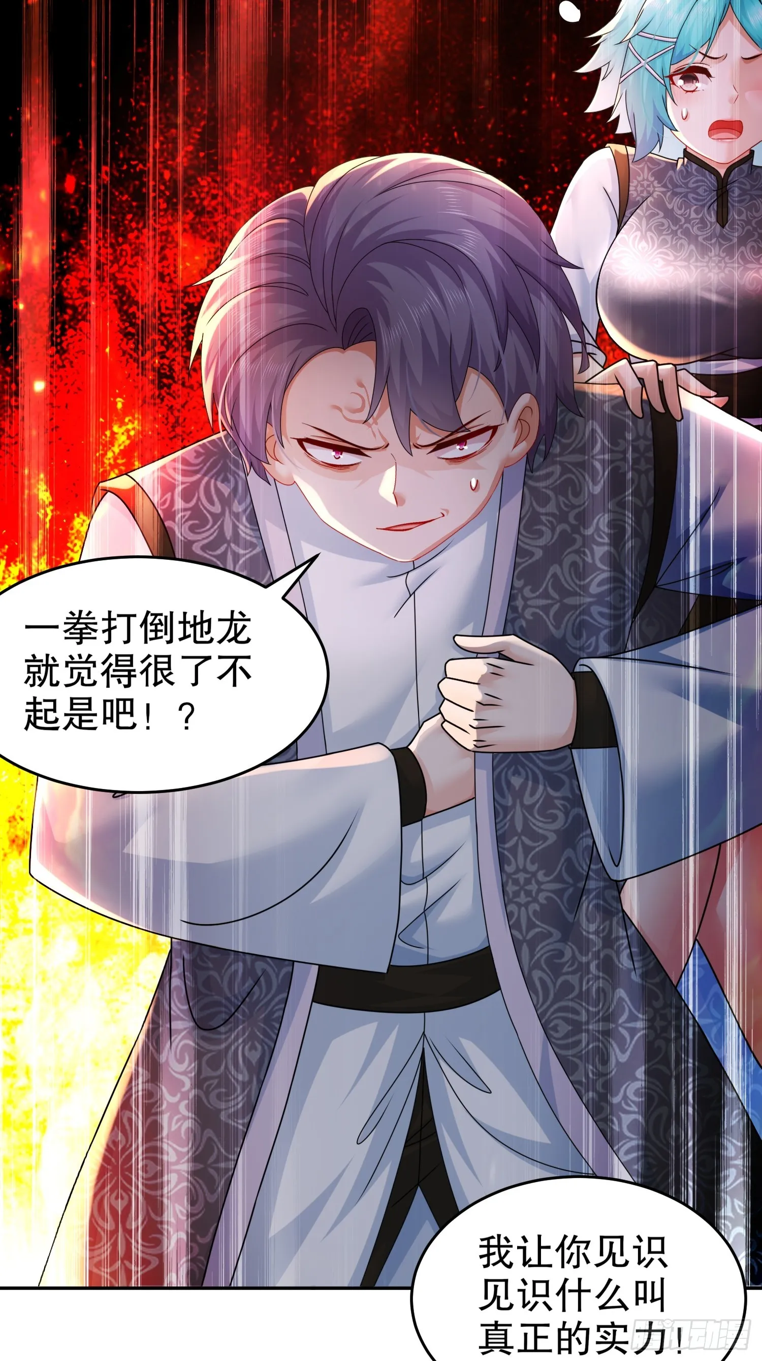 25 这个大宝贝有点…… 第13页