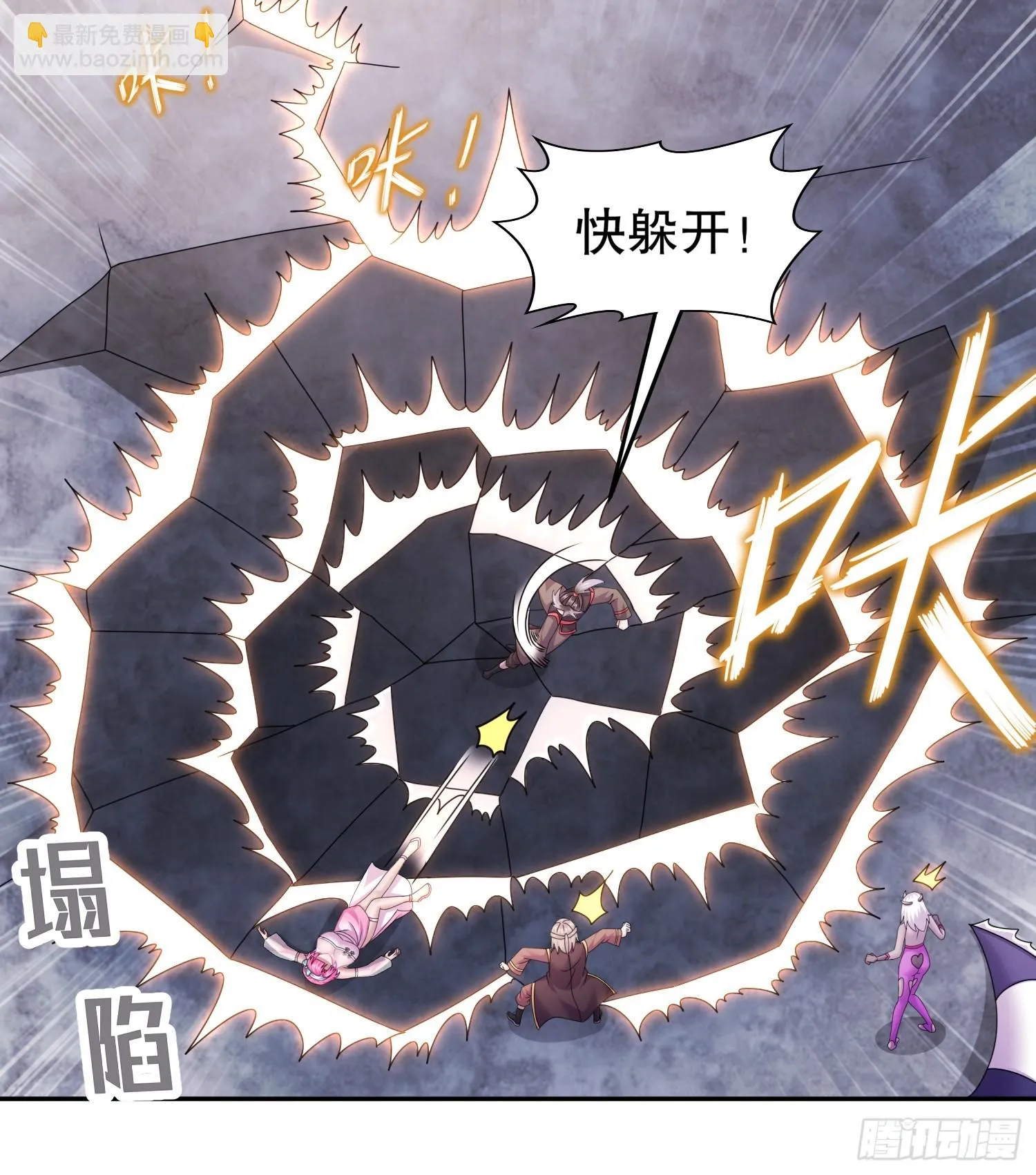 25 这个大宝贝有点…… 第18页