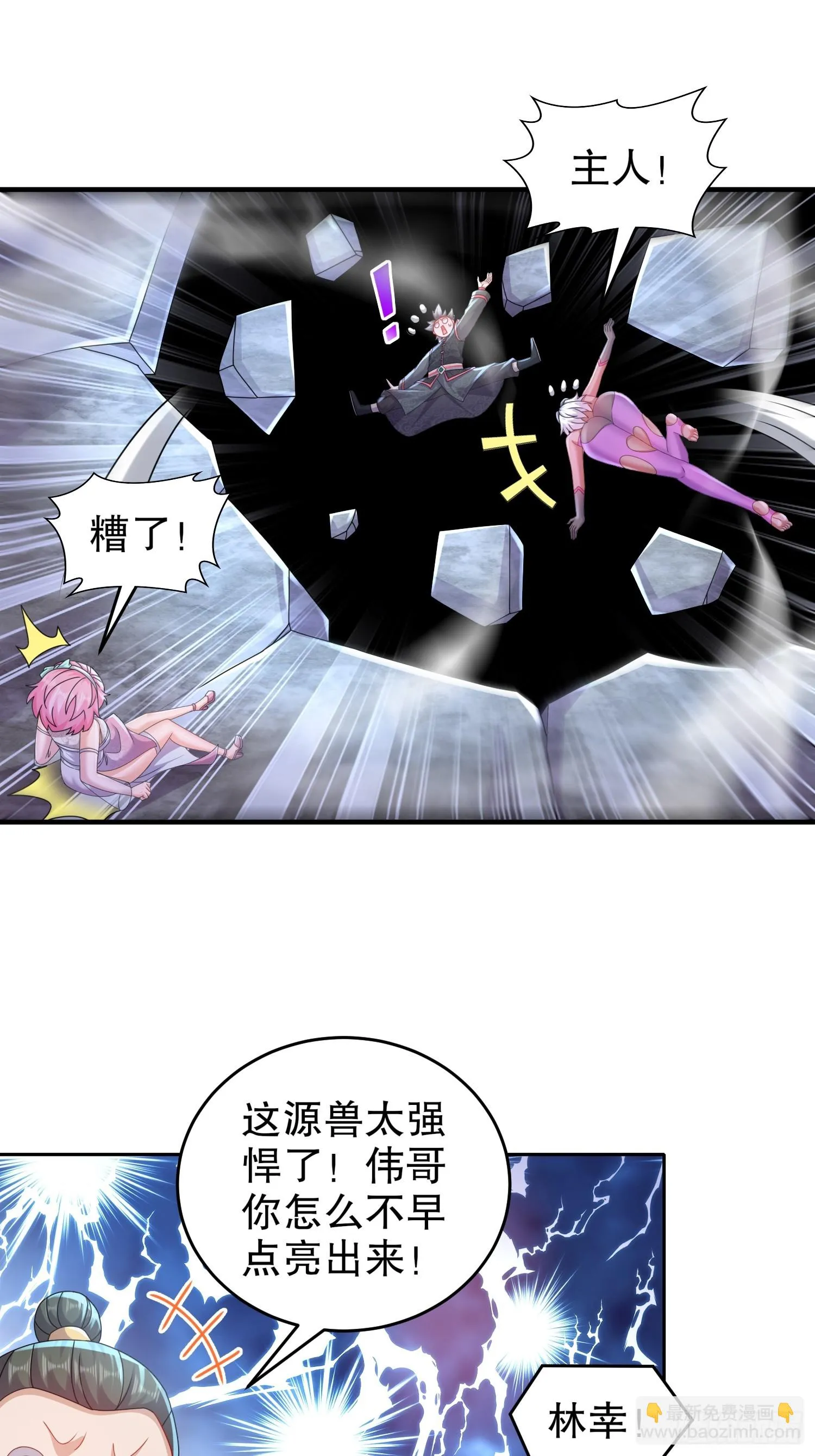 25 这个大宝贝有点…… 第19页