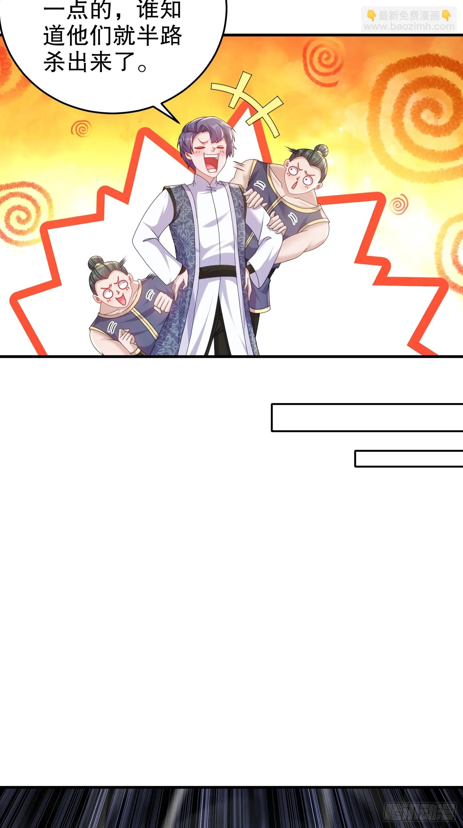 25 这个大宝贝有点…… 第21页