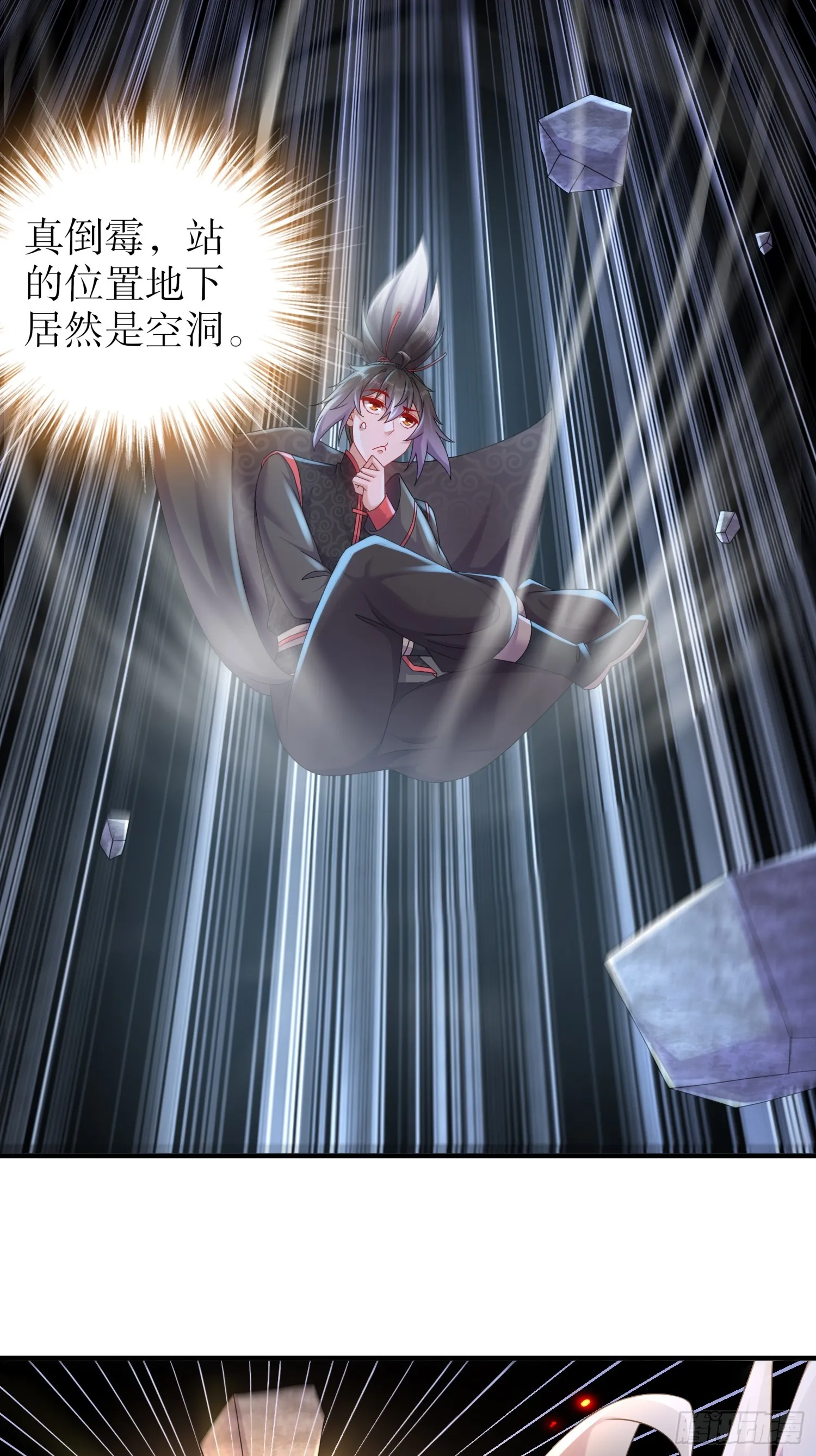 25 这个大宝贝有点…… 第22页