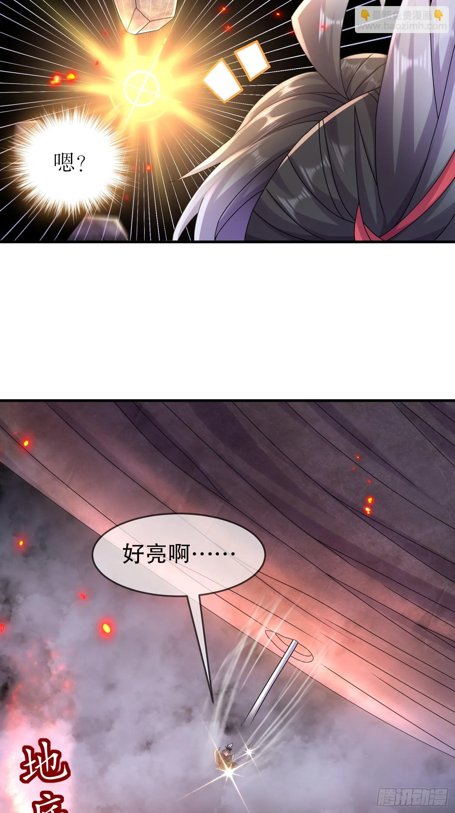 25 这个大宝贝有点…… 第23页