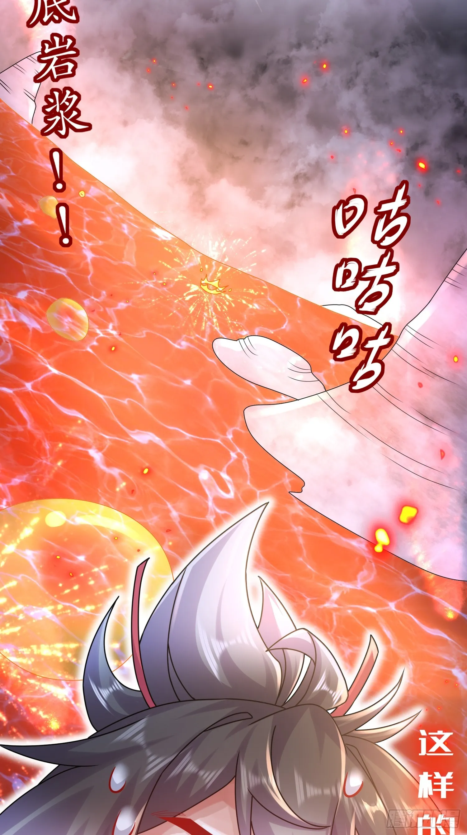 25 这个大宝贝有点…… 第24页