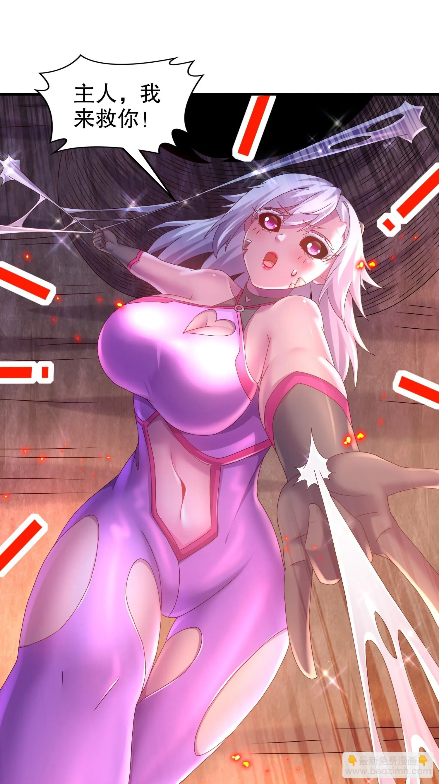 25 这个大宝贝有点…… 第27页