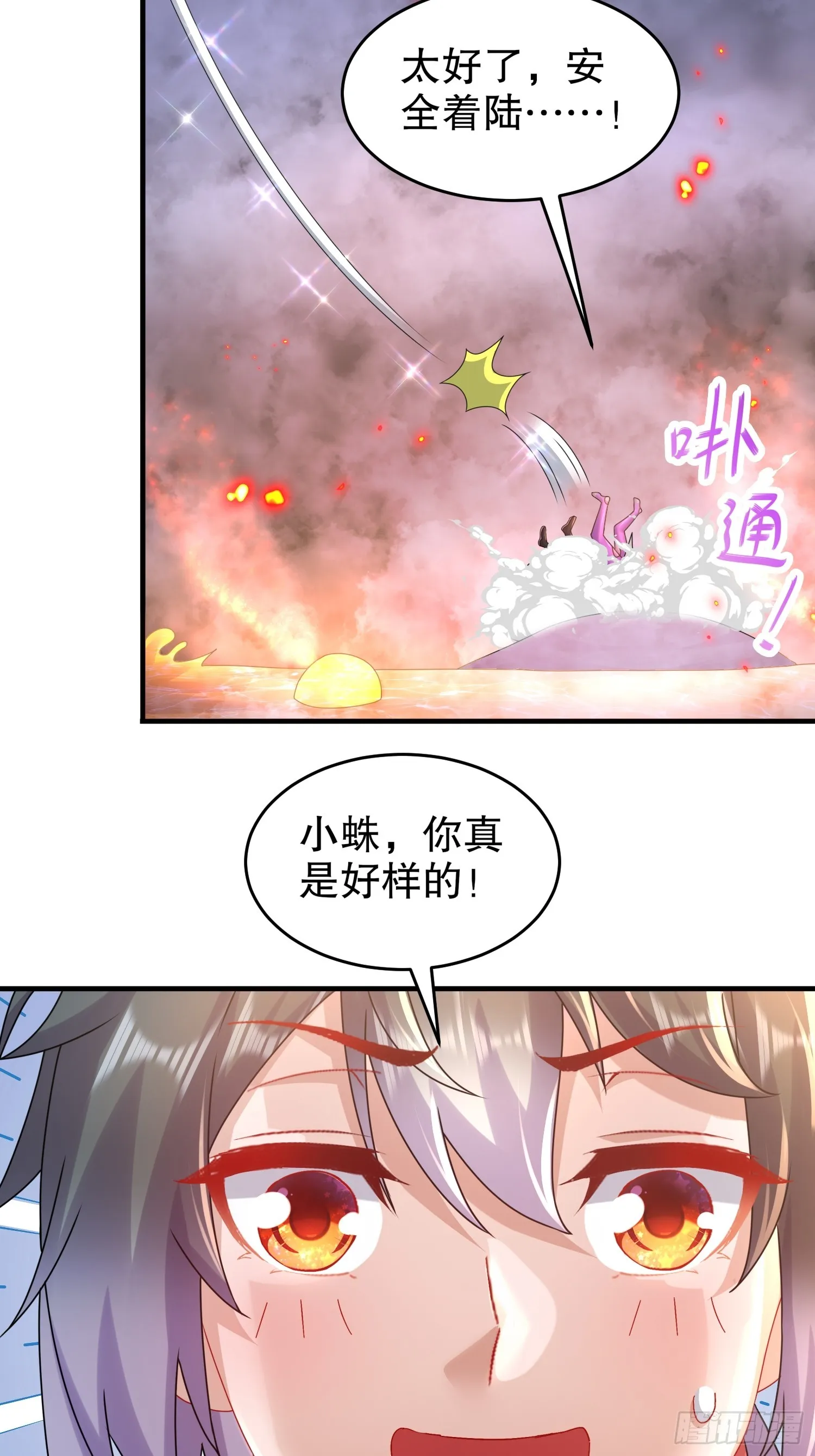 25 这个大宝贝有点…… 第29页