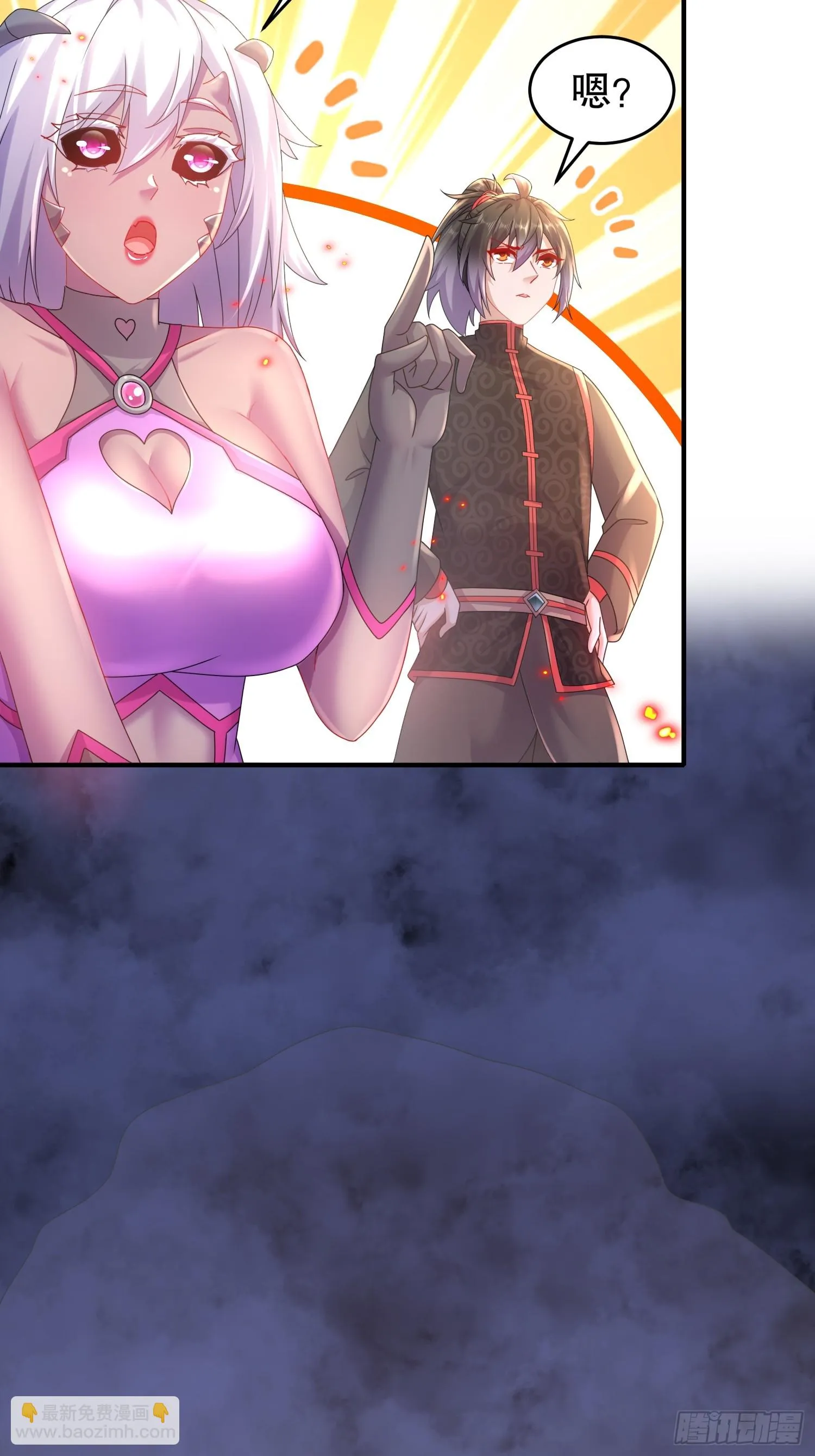 25 这个大宝贝有点…… 第32页