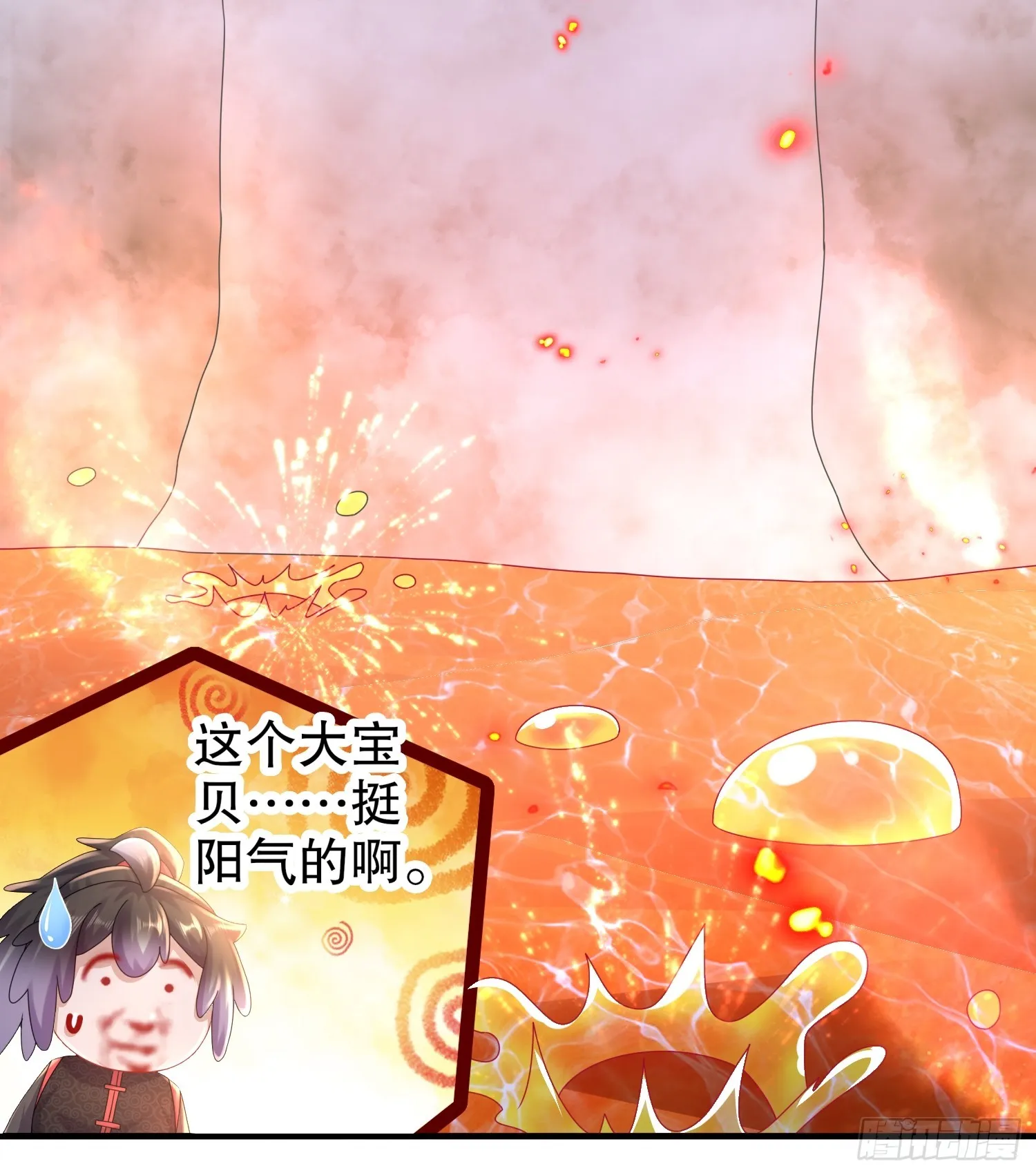 25 这个大宝贝有点…… 第34页