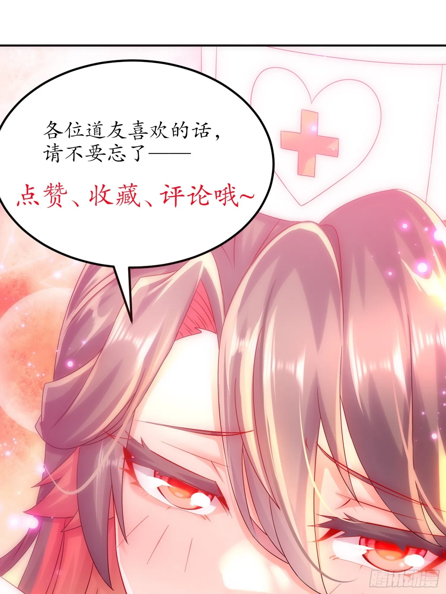 25 这个大宝贝有点…… 第35页