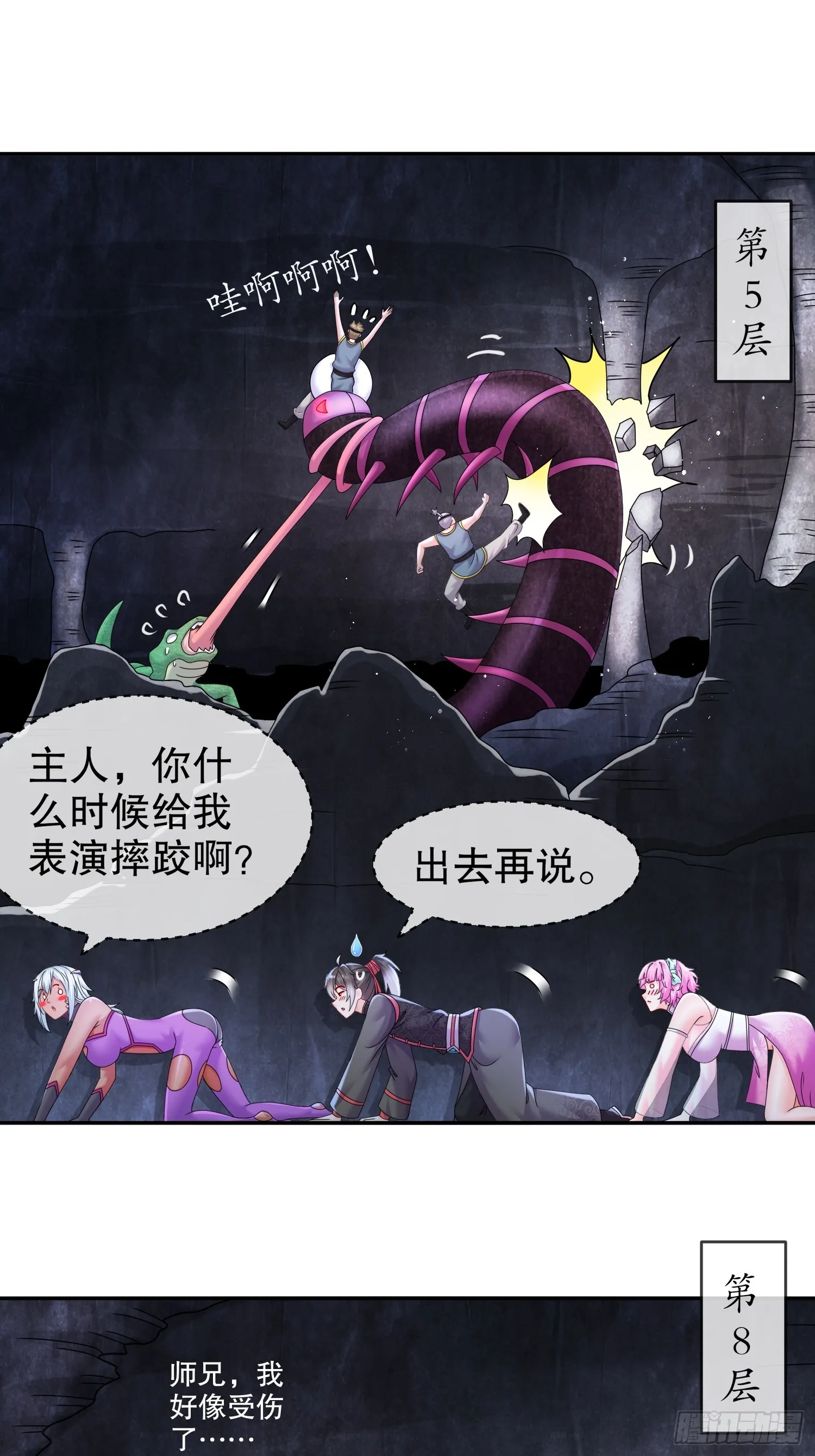 24 绝技：毒龙钻 第3页