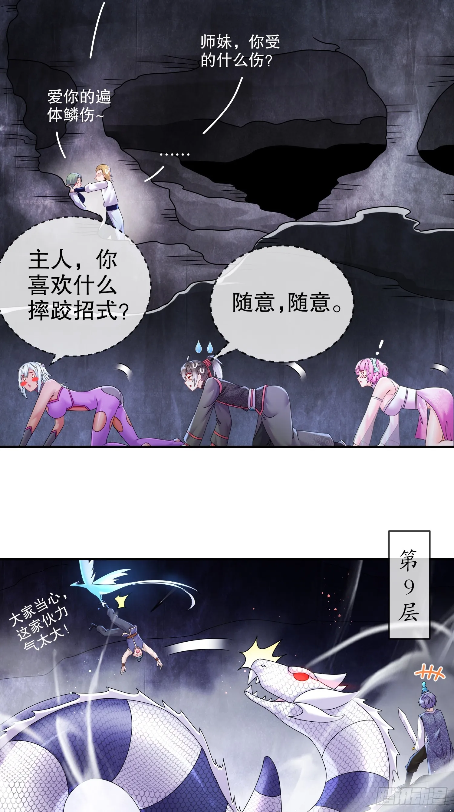 24 绝技：毒龙钻 第4页