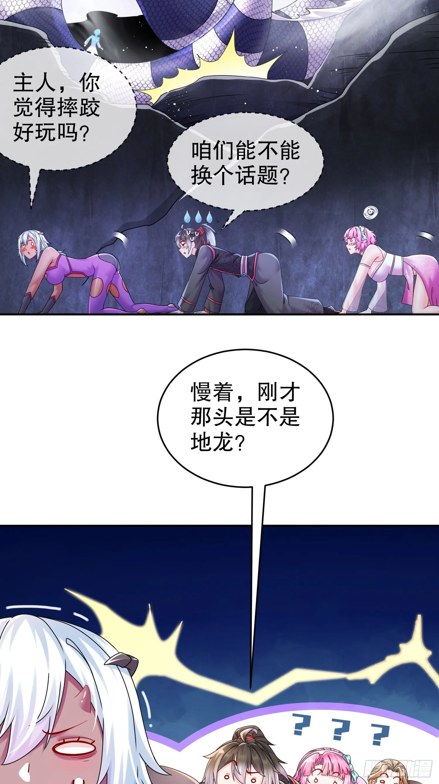 24 绝技：毒龙钻 第5页