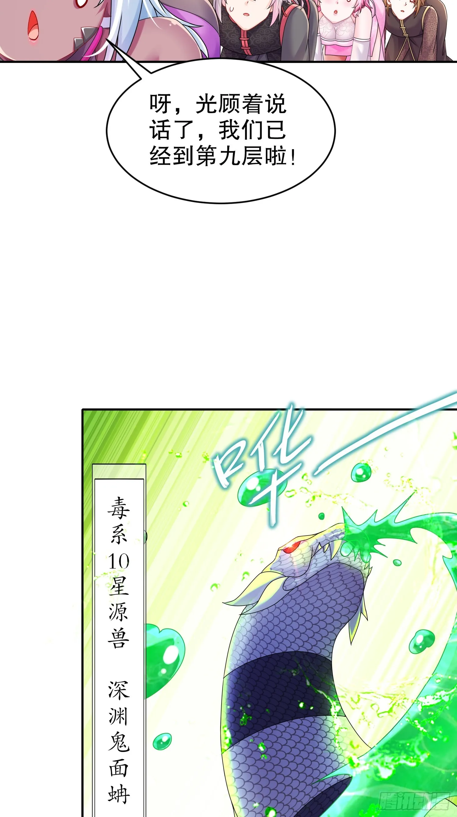 24 绝技：毒龙钻 第6页