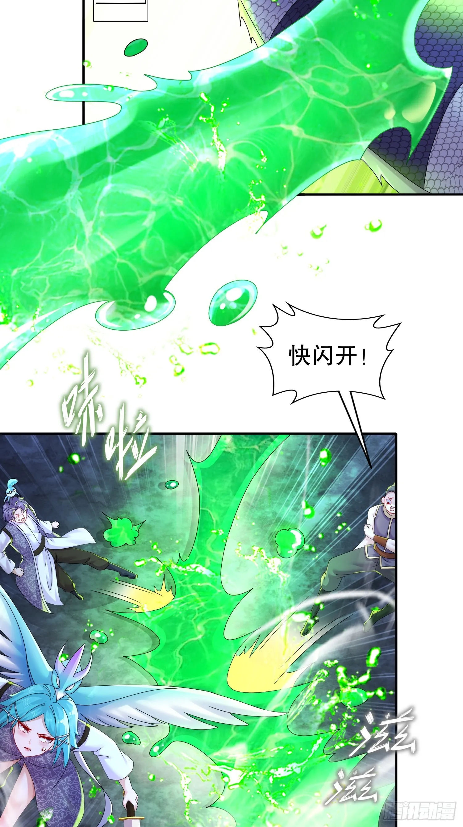24 绝技：毒龙钻 第7页