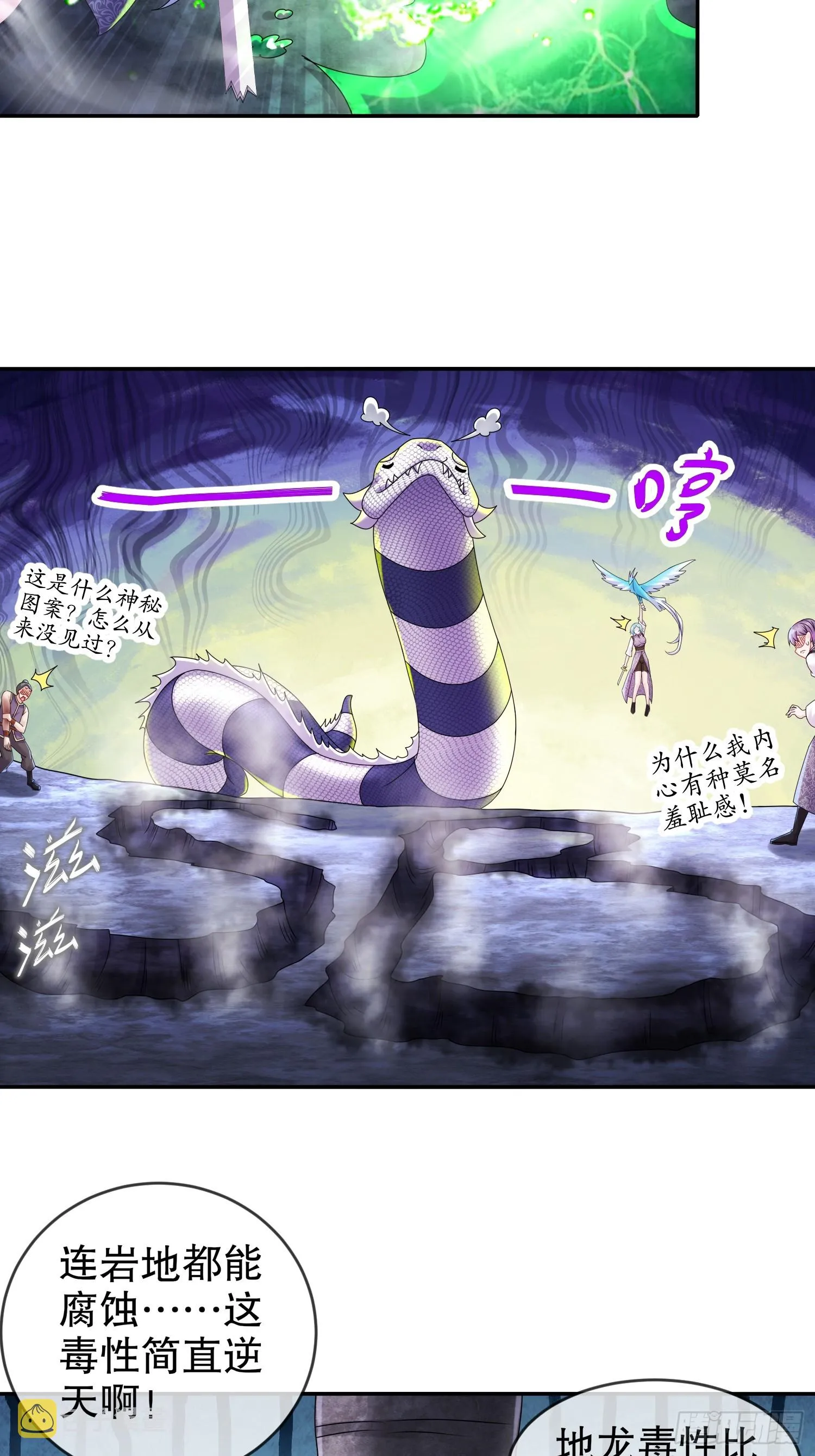 24 绝技：毒龙钻 第8页