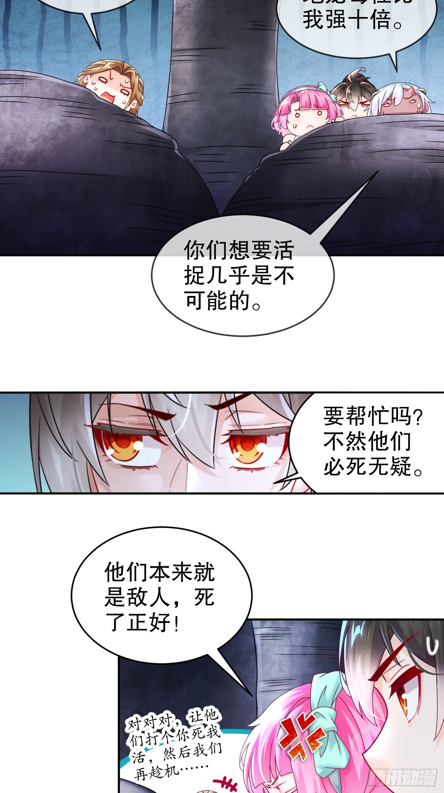 24 绝技：毒龙钻 第9页