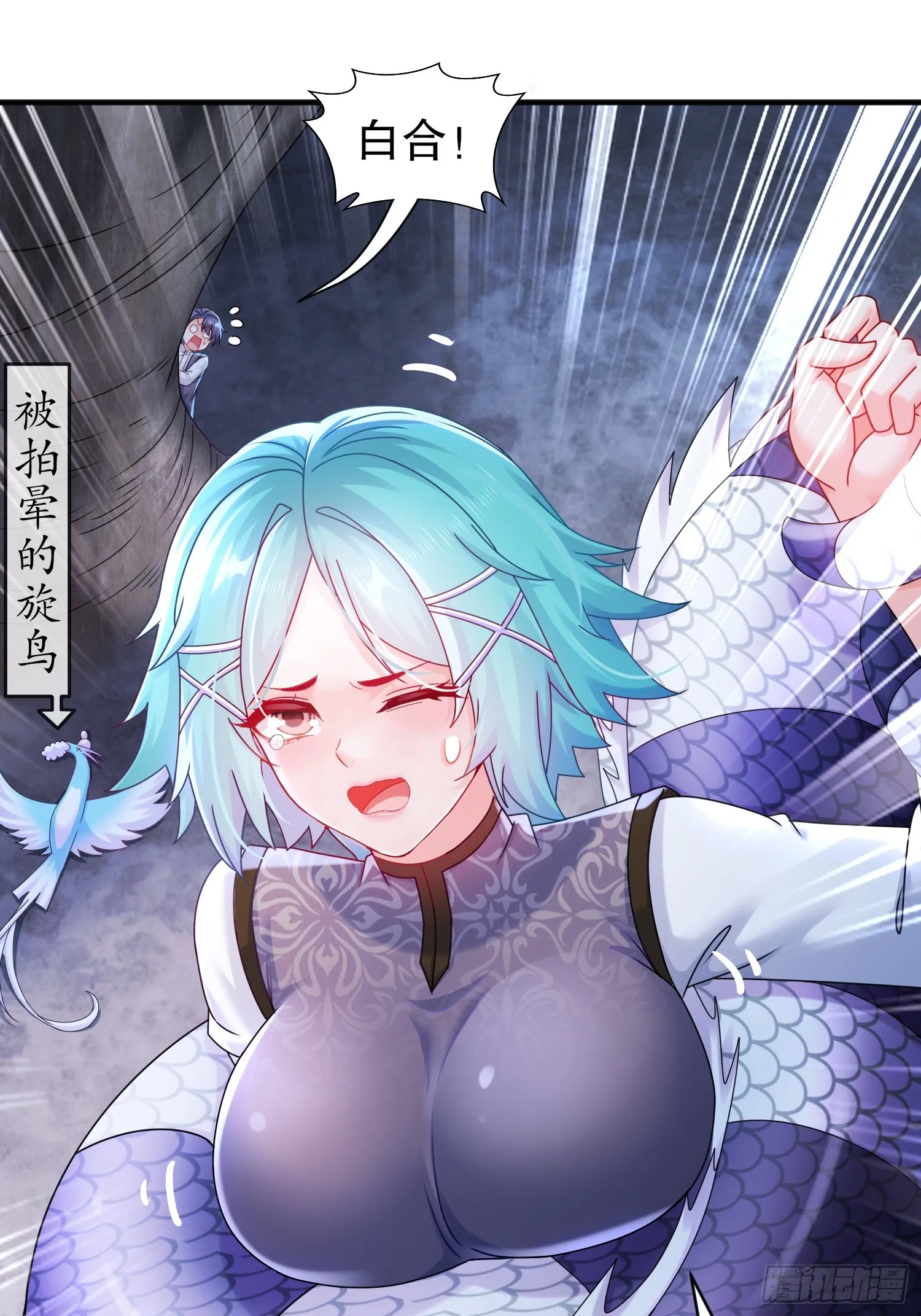 24 绝技：毒龙钻 第11页