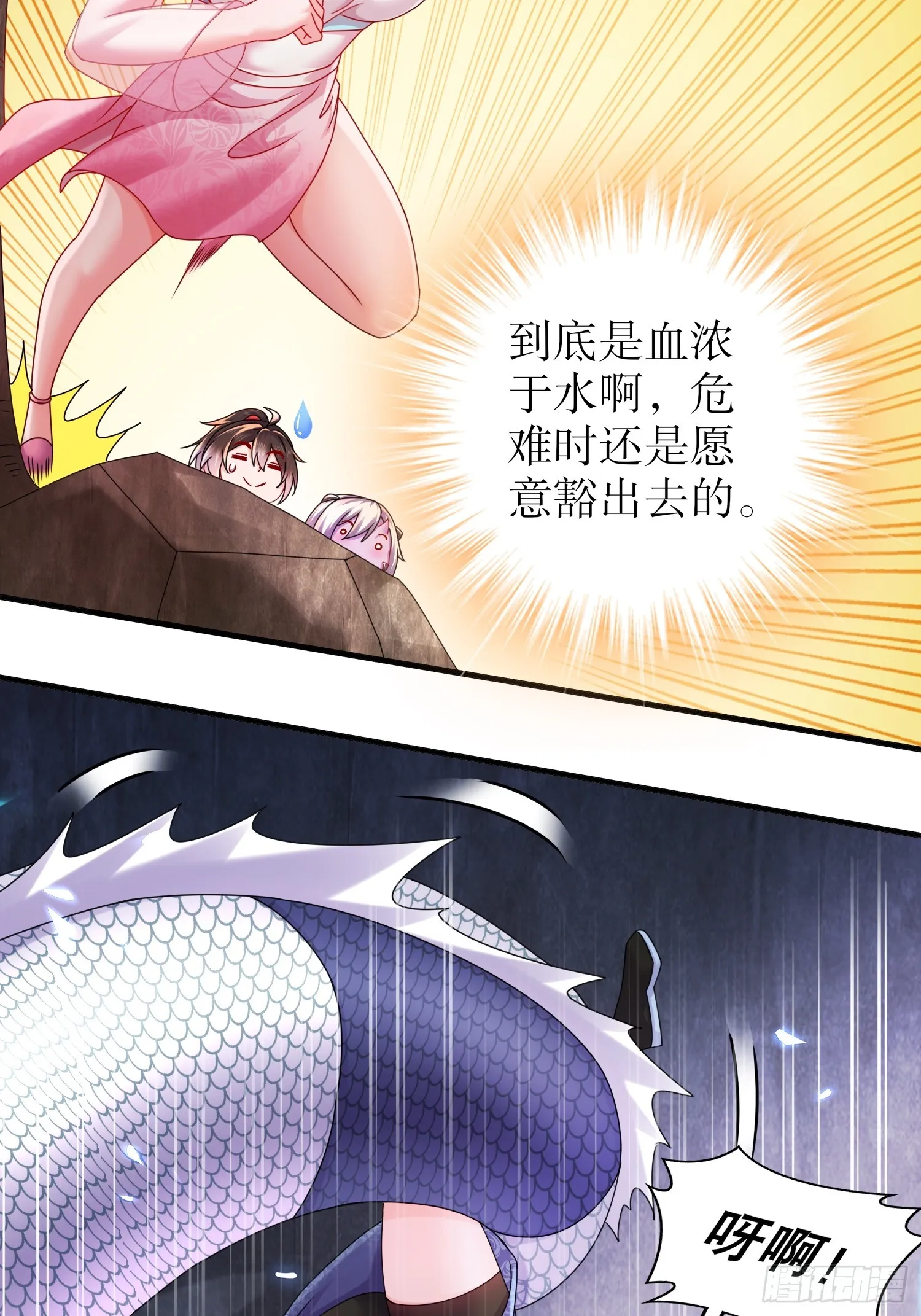 24 绝技：毒龙钻 第13页