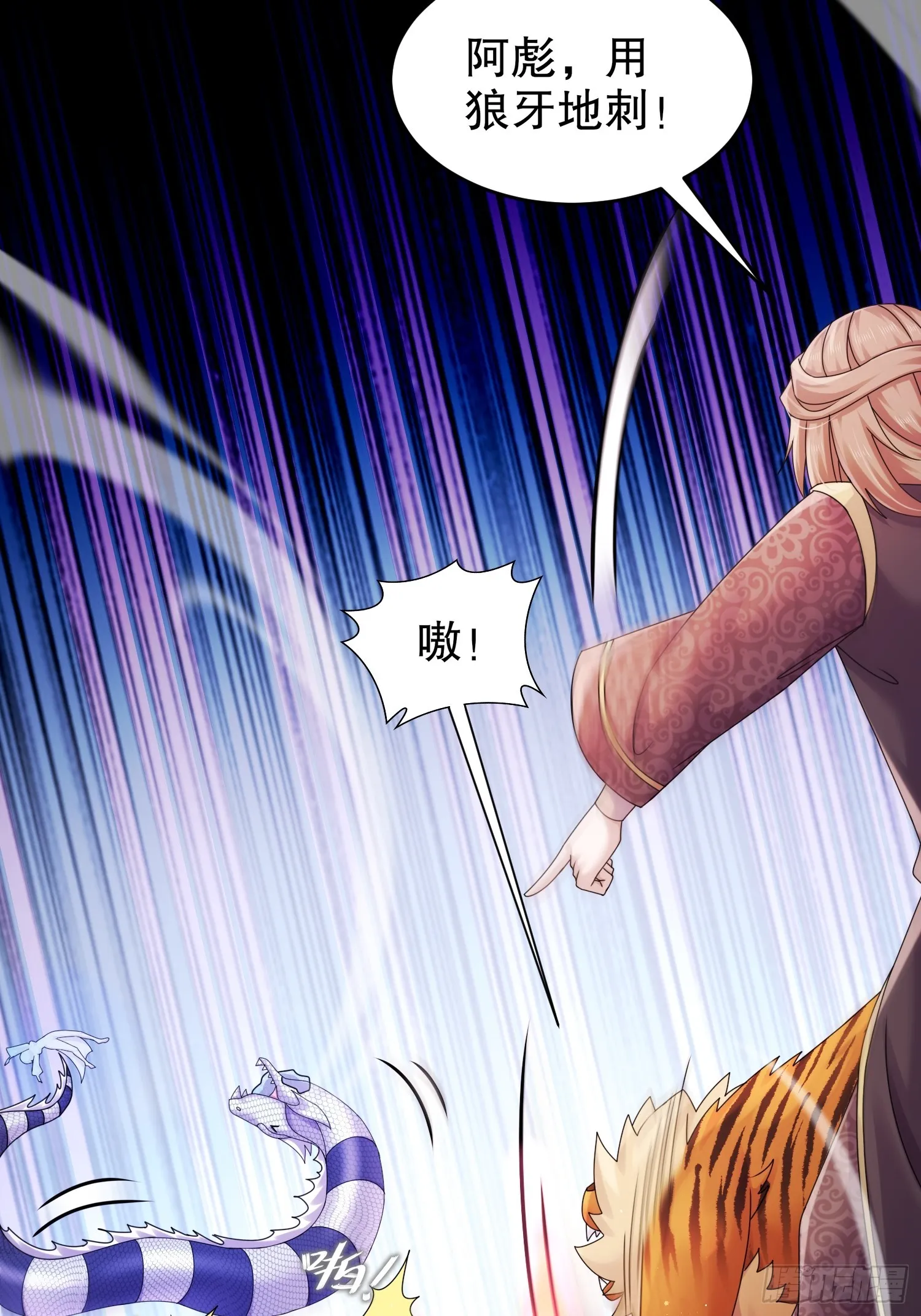 24 绝技：毒龙钻 第16页
