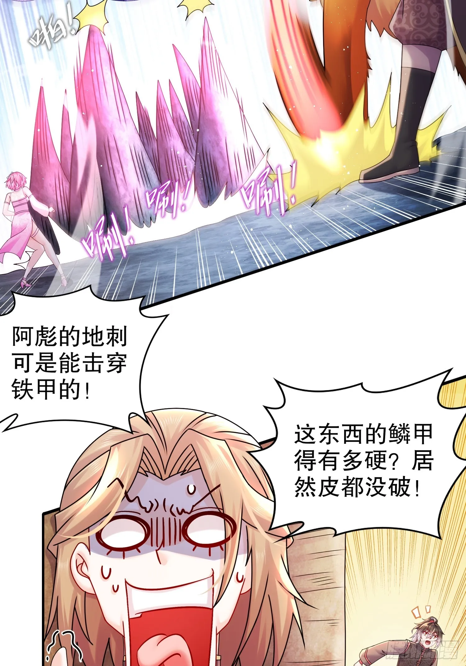 24 绝技：毒龙钻 第17页