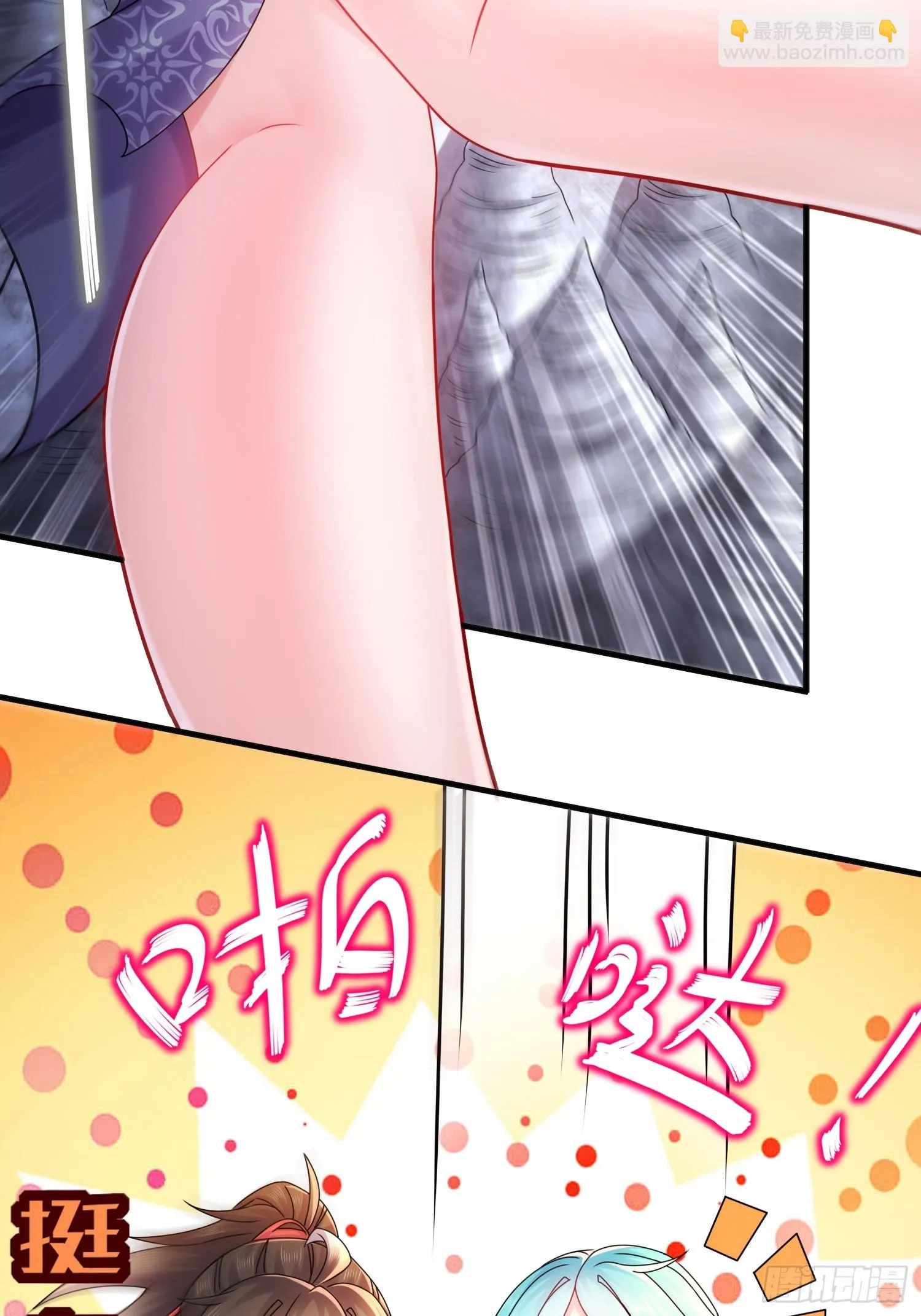 24 绝技：毒龙钻 第19页