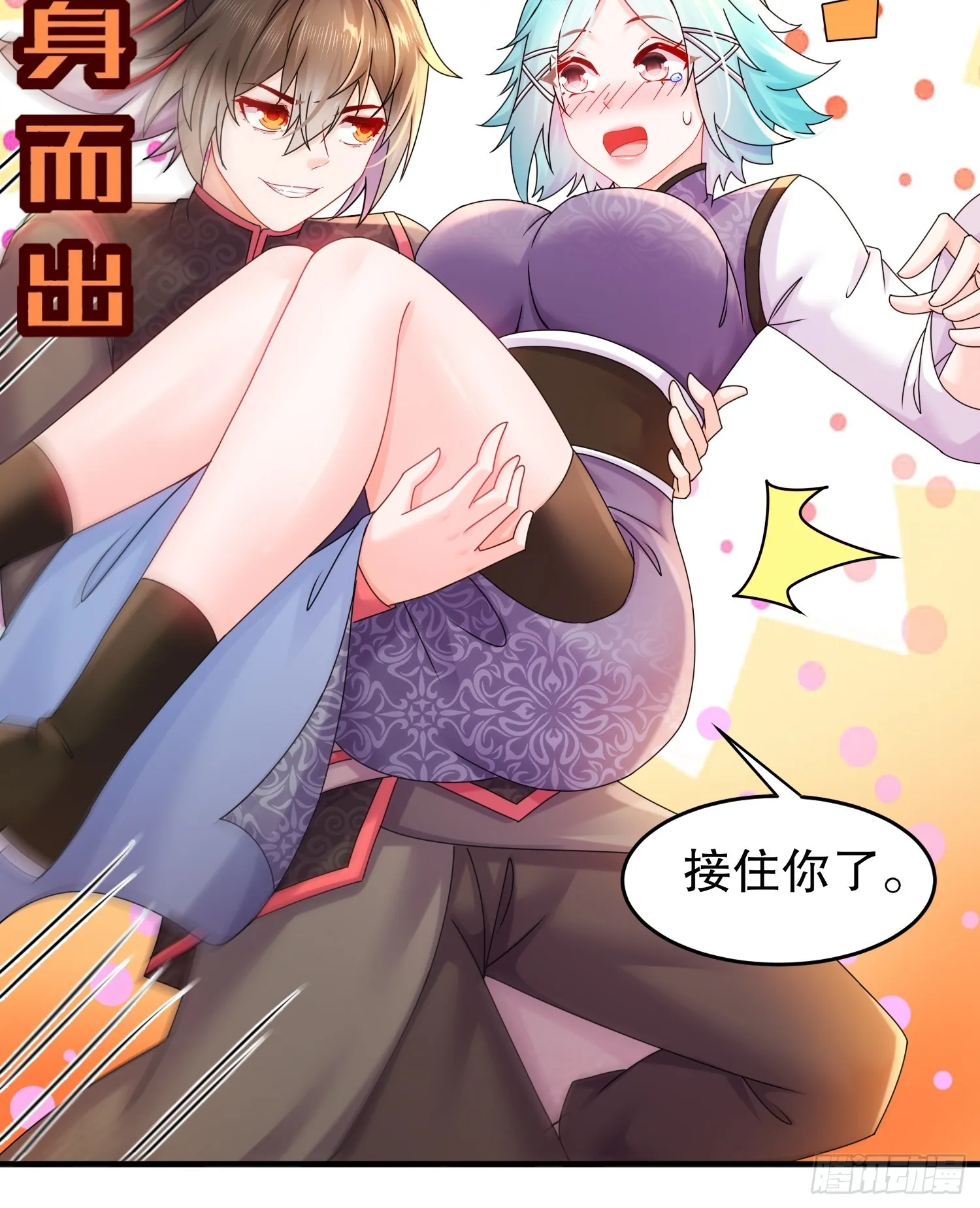 24 绝技：毒龙钻 第20页