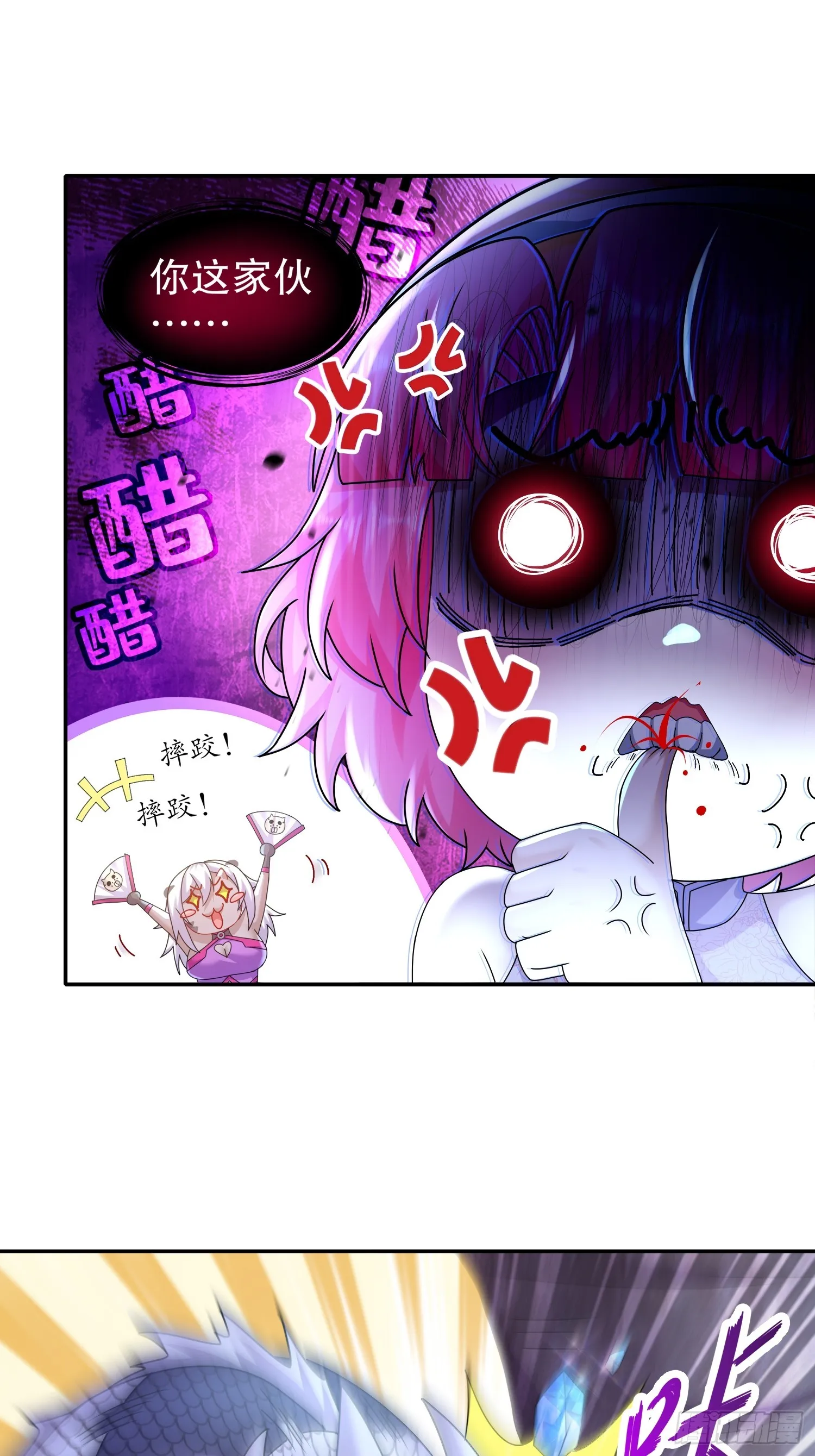 24 绝技：毒龙钻 第21页