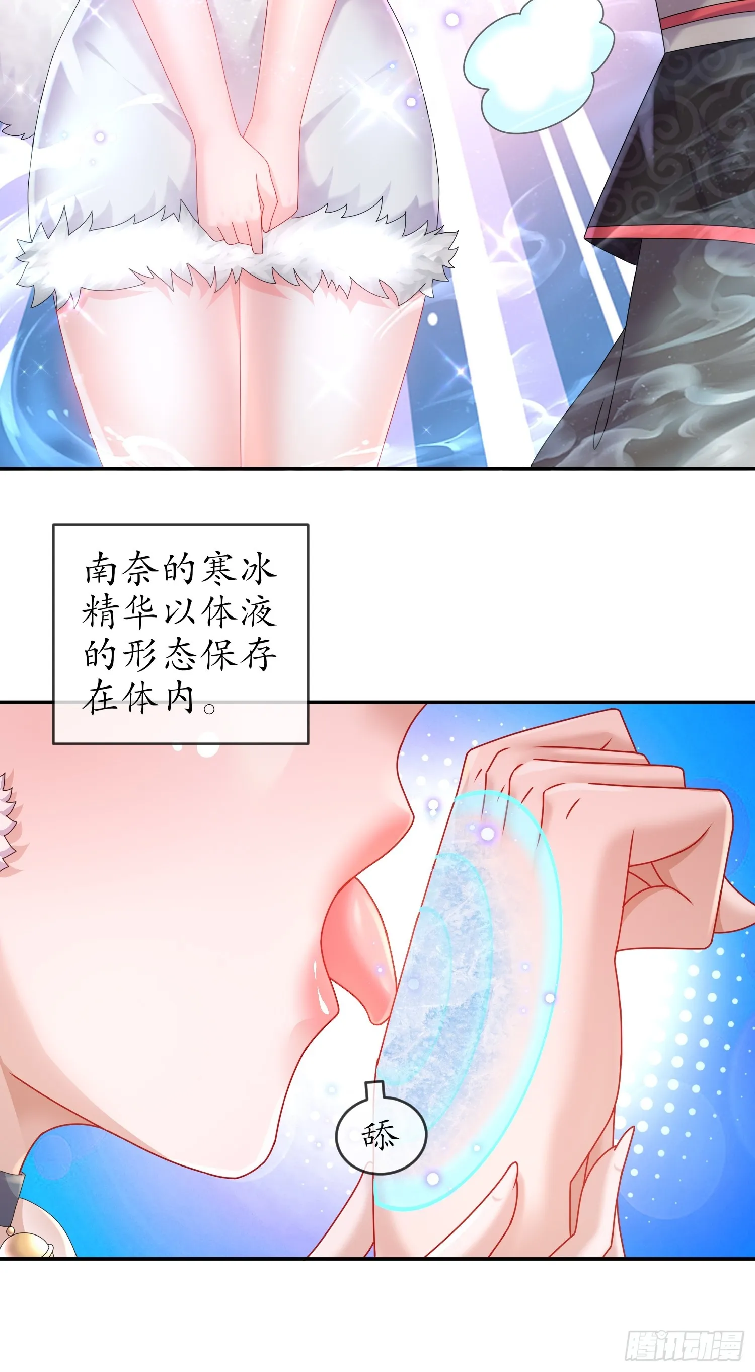 24 绝技：毒龙钻 第28页