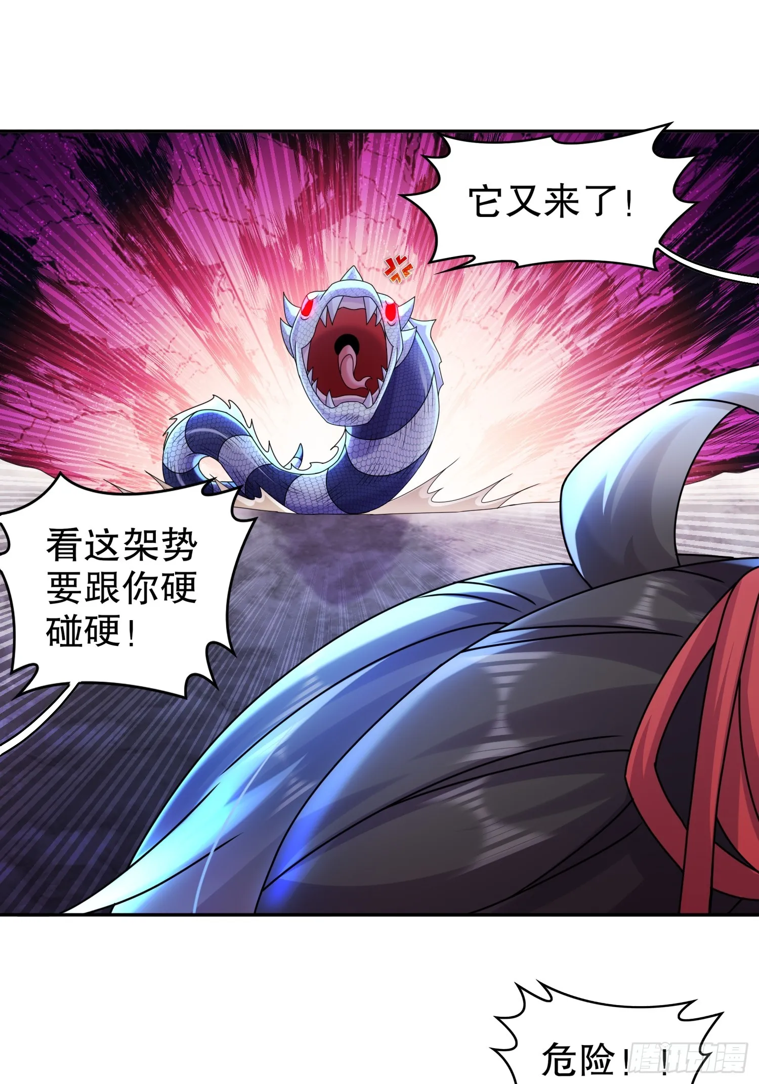 24 绝技：毒龙钻 第29页