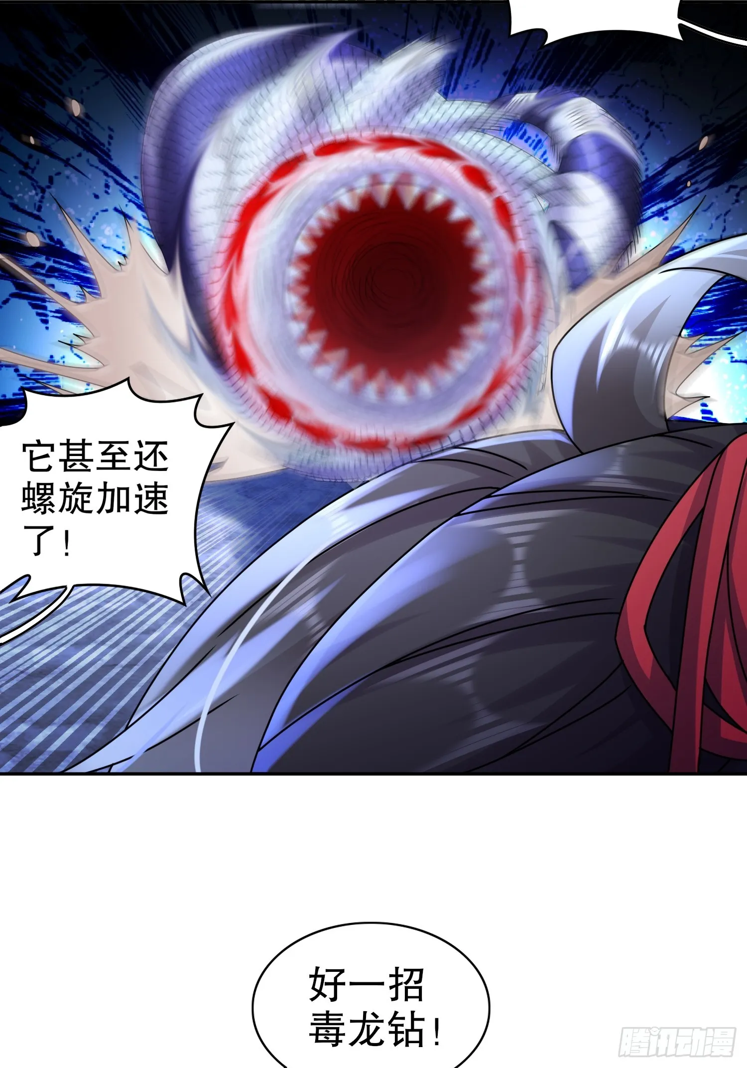 24 绝技：毒龙钻 第30页