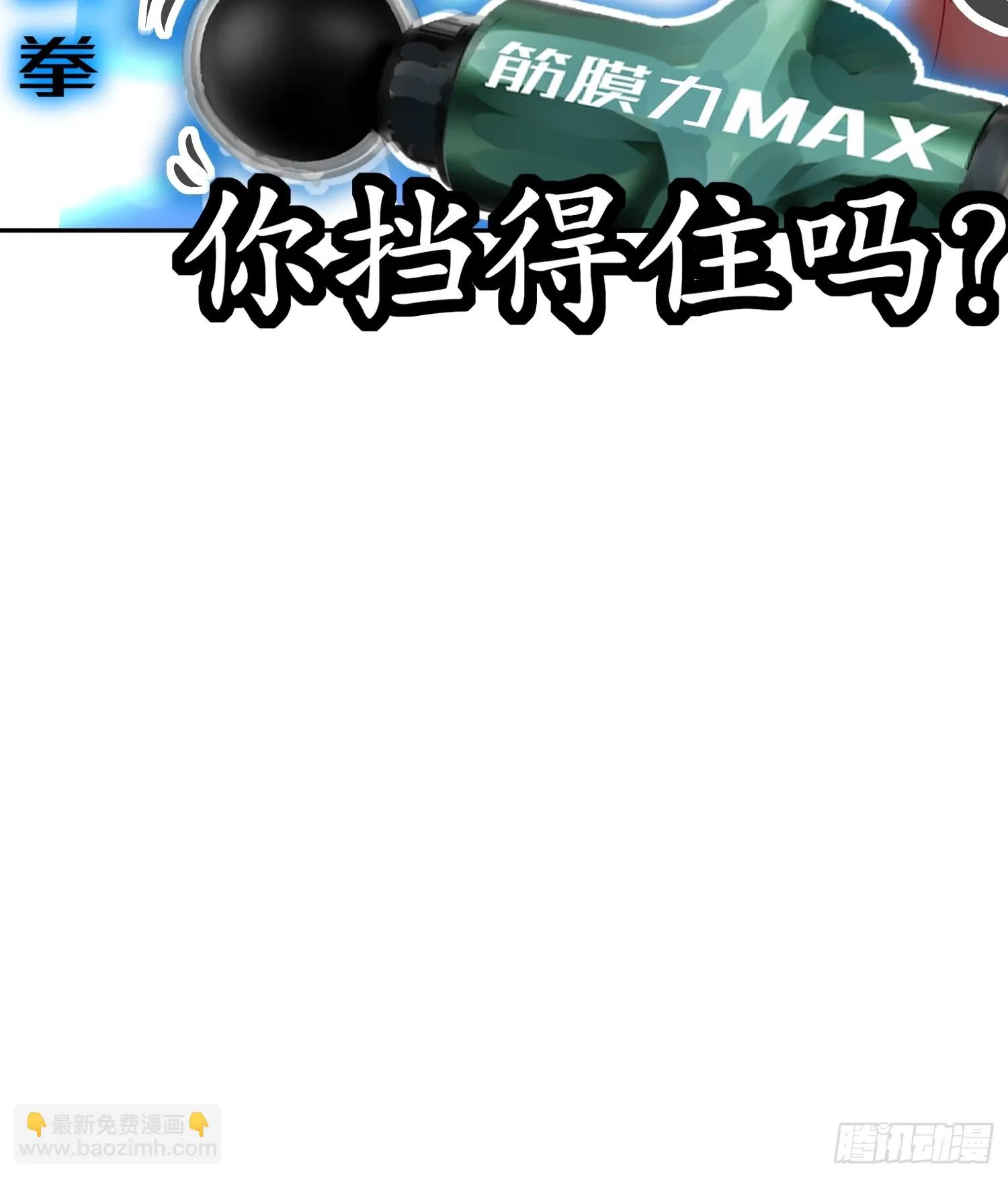 24 绝技：毒龙钻 第32页