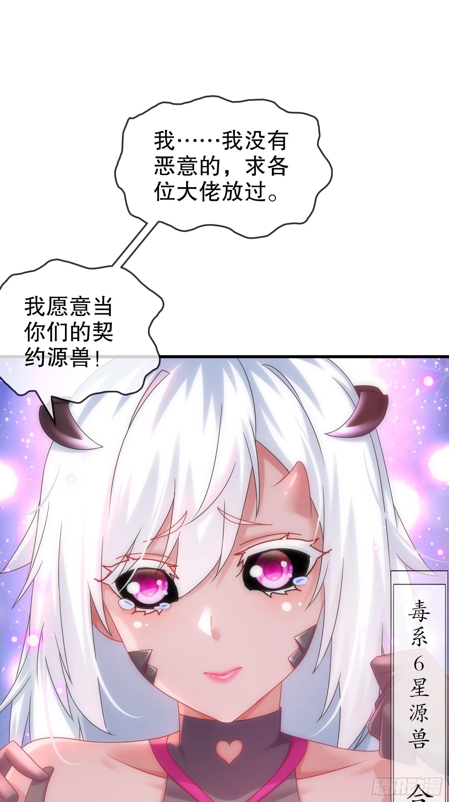 23 我真的不想收后宫啊 第3页
