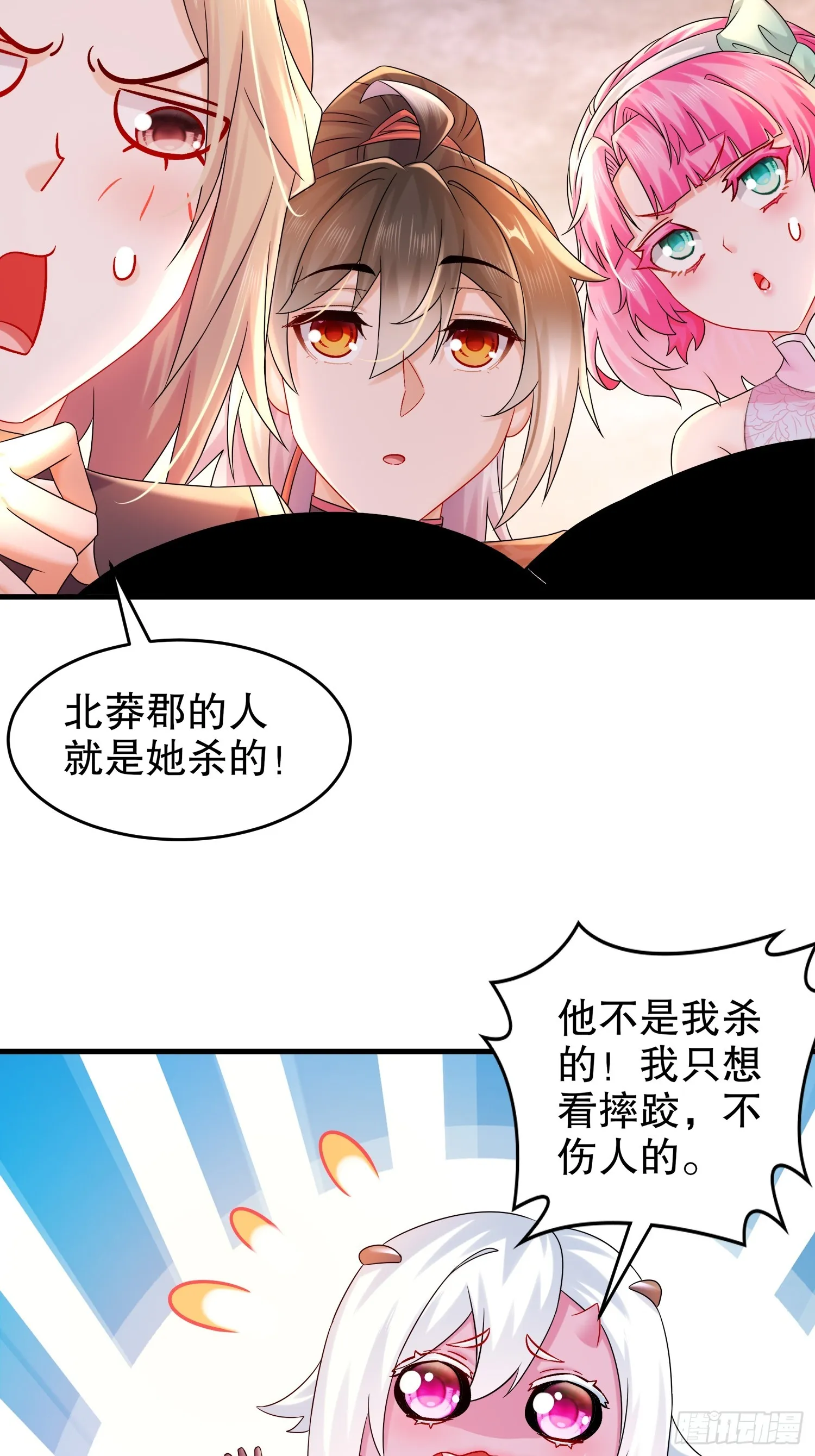 23 我真的不想收后宫啊 第5页