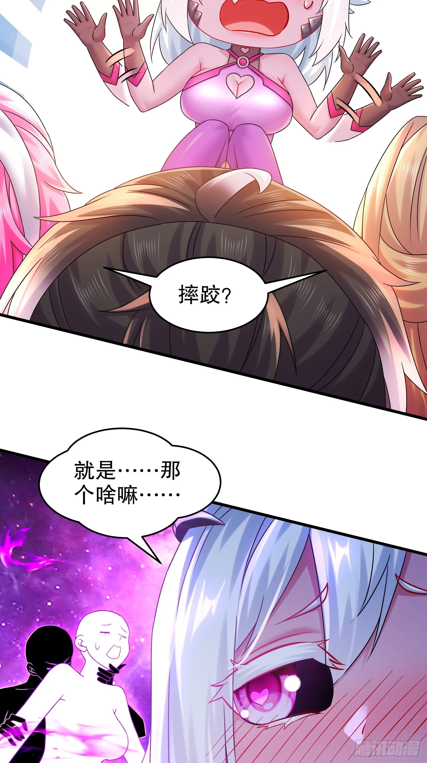 23 我真的不想收后宫啊 第6页