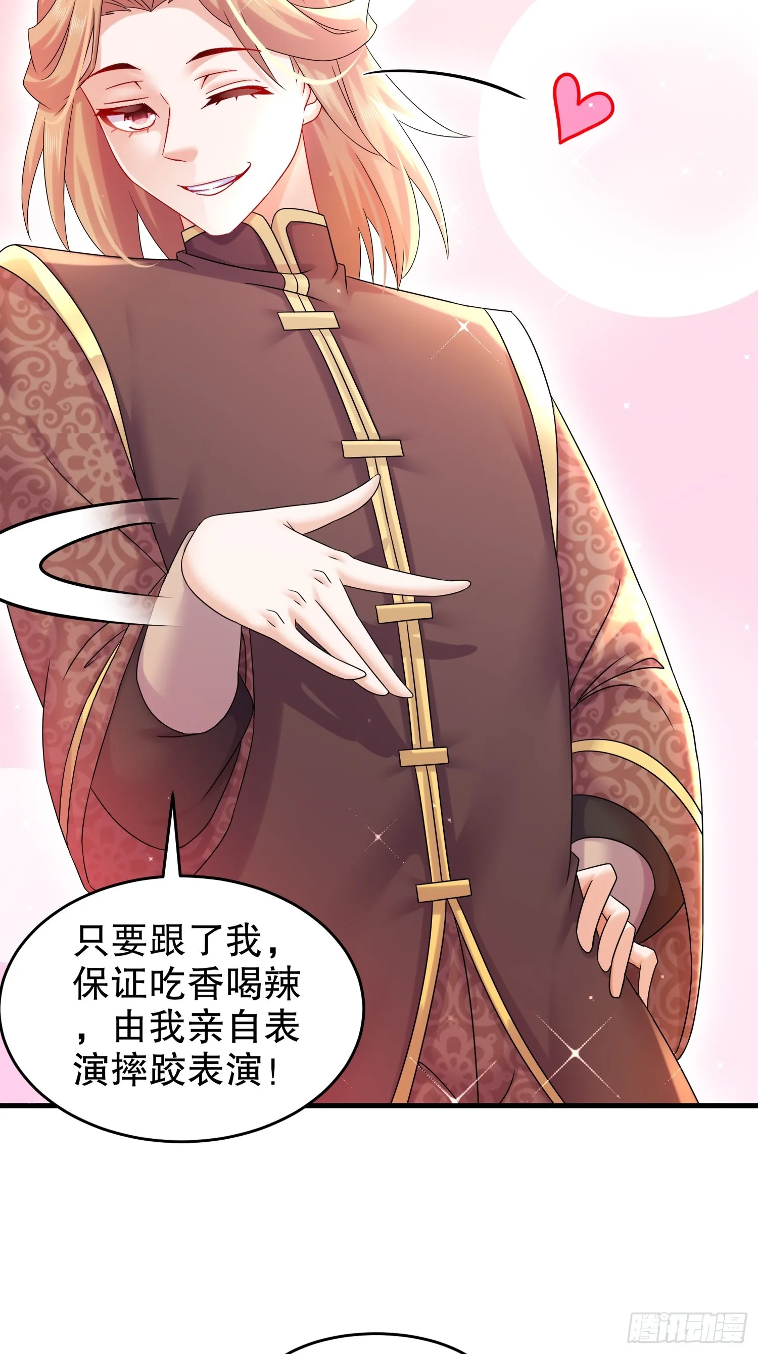23 我真的不想收后宫啊 第10页
