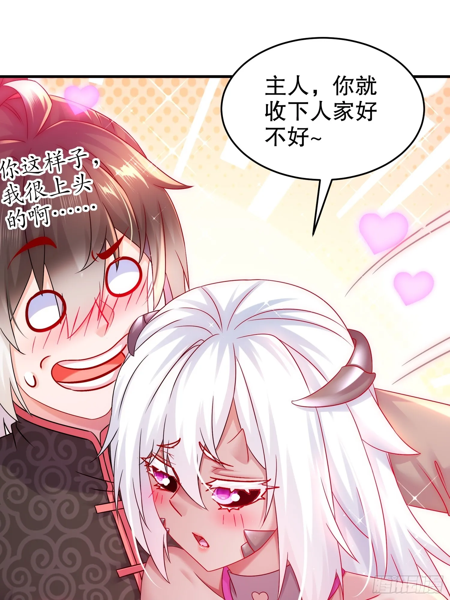 23 我真的不想收后宫啊 第12页
