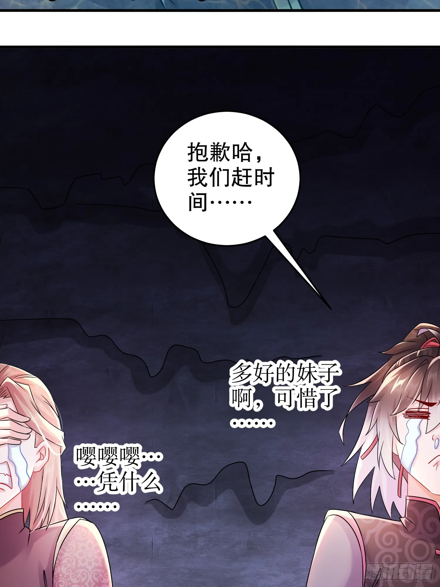 23 我真的不想收后宫啊 第15页
