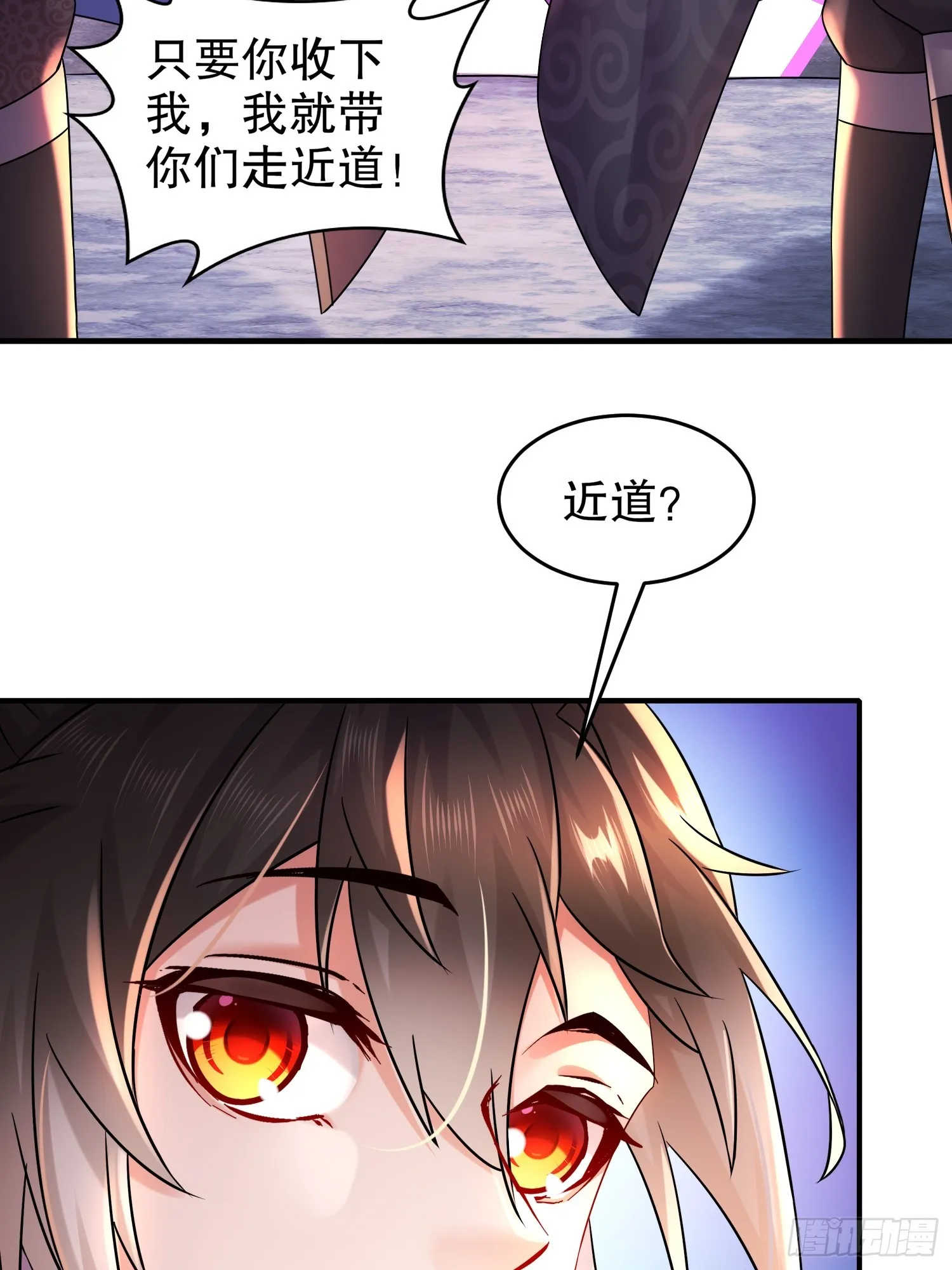 23 我真的不想收后宫啊 第17页