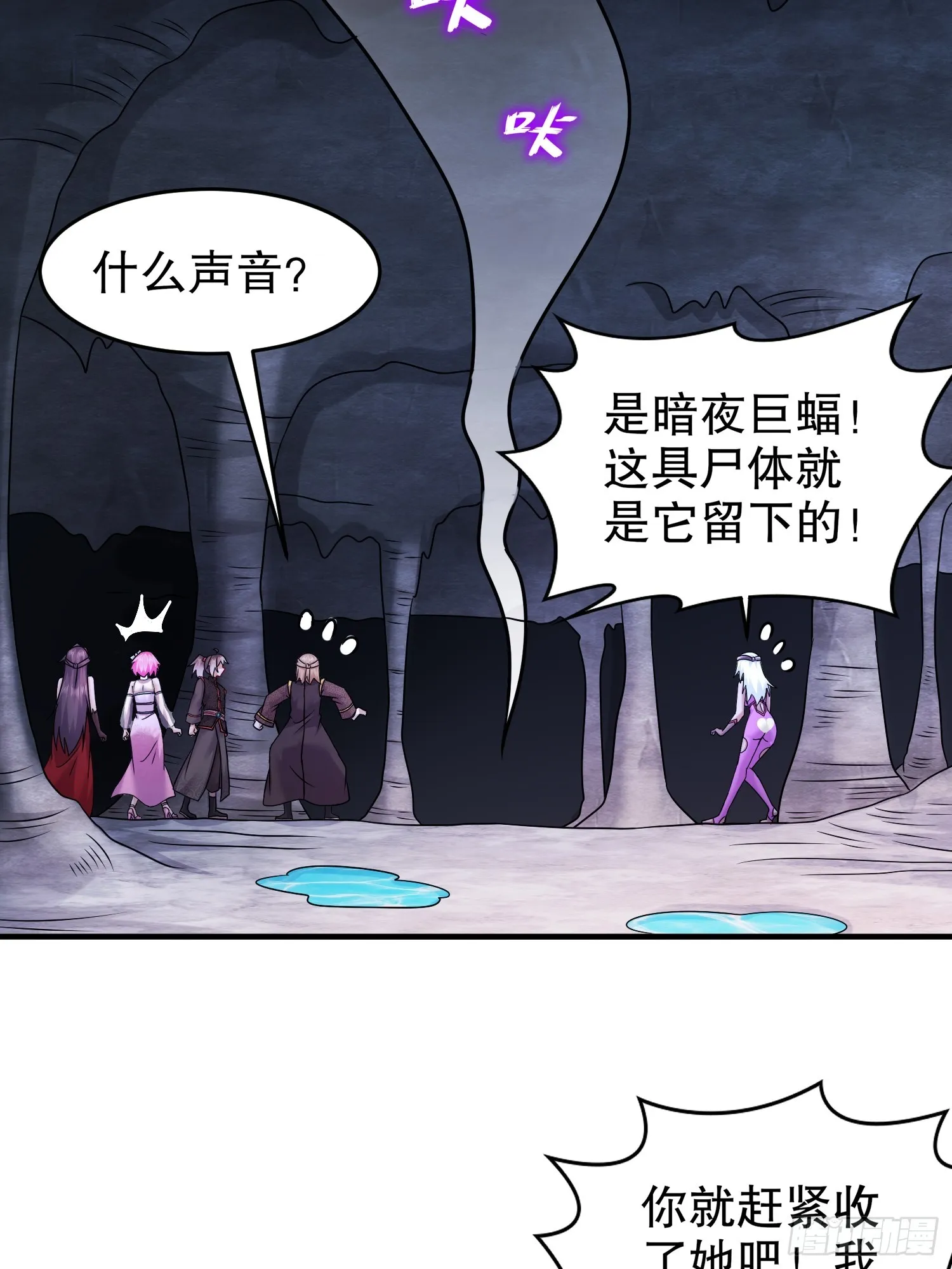 23 我真的不想收后宫啊 第19页