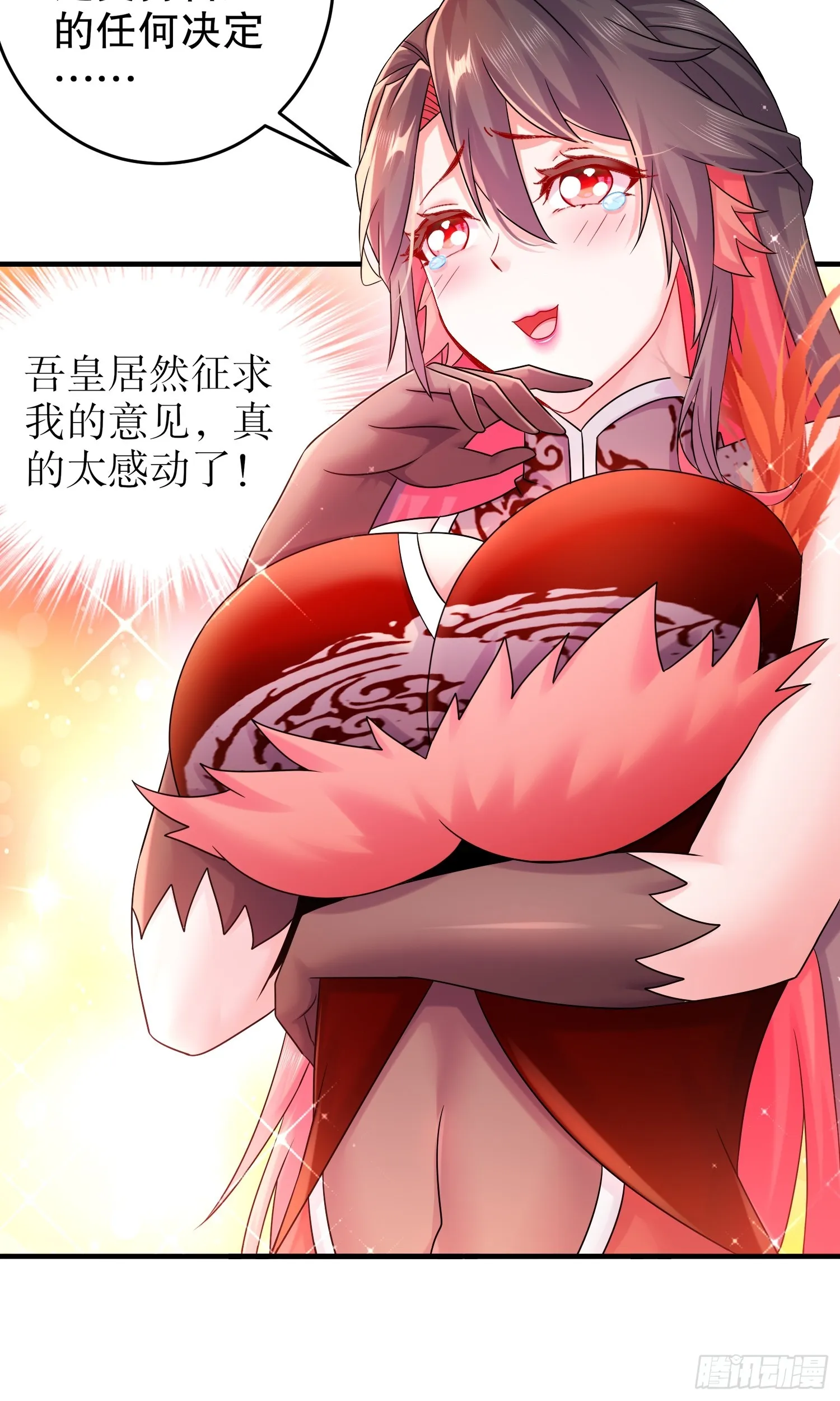 23 我真的不想收后宫啊 第22页