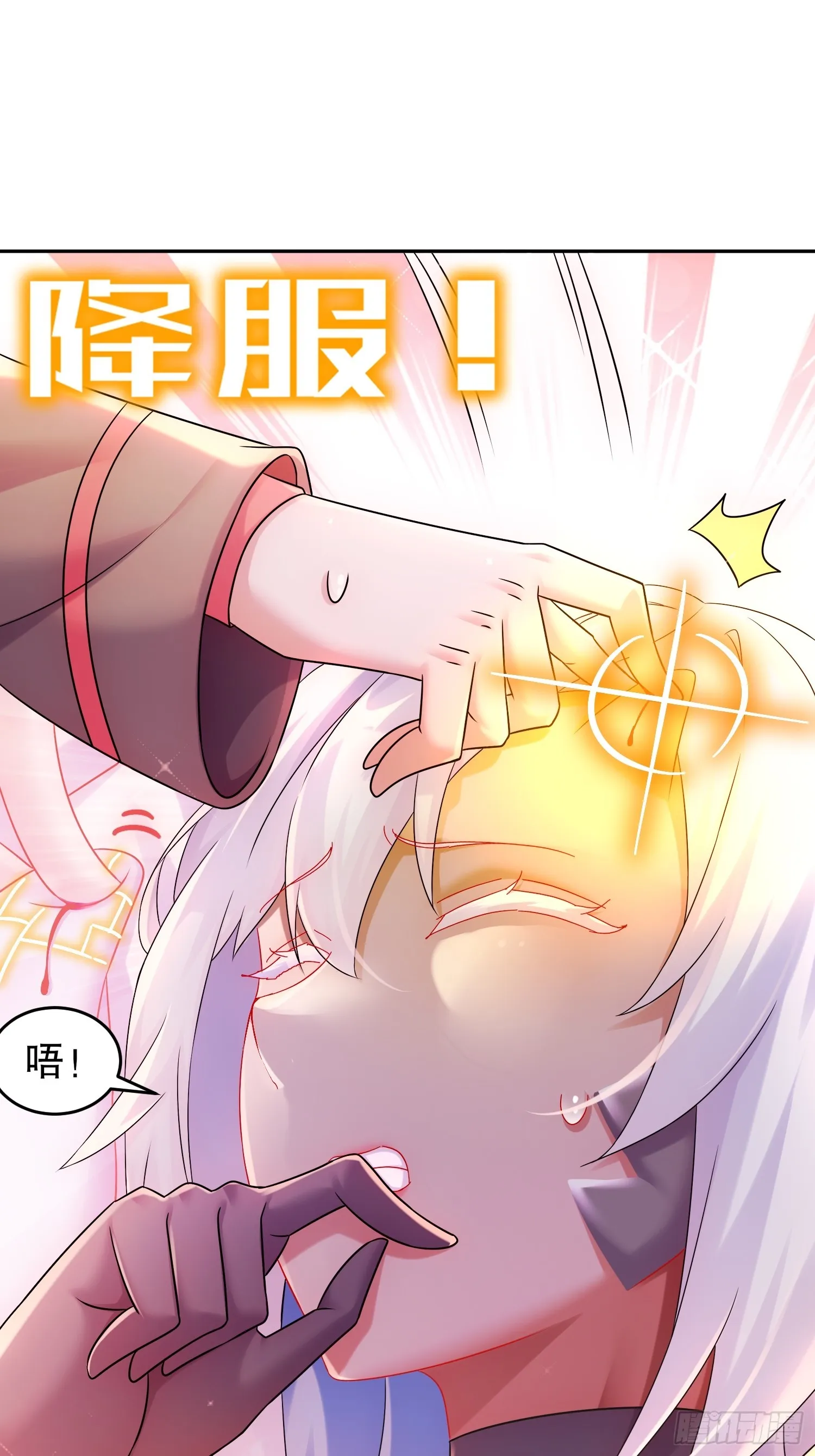 23 我真的不想收后宫啊 第25页