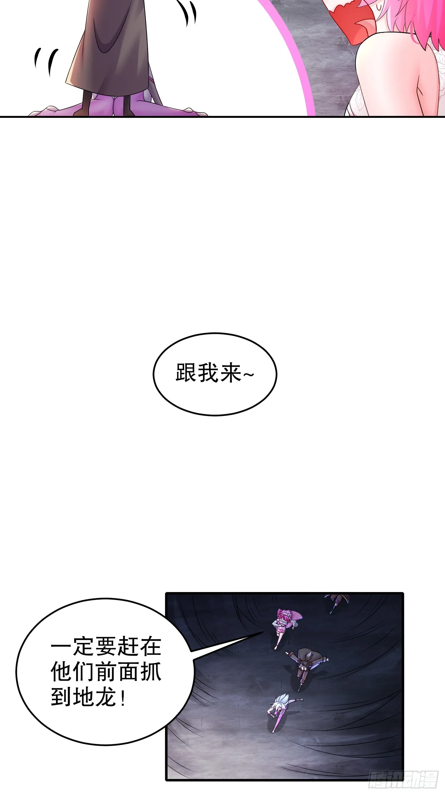 23 我真的不想收后宫啊 第29页