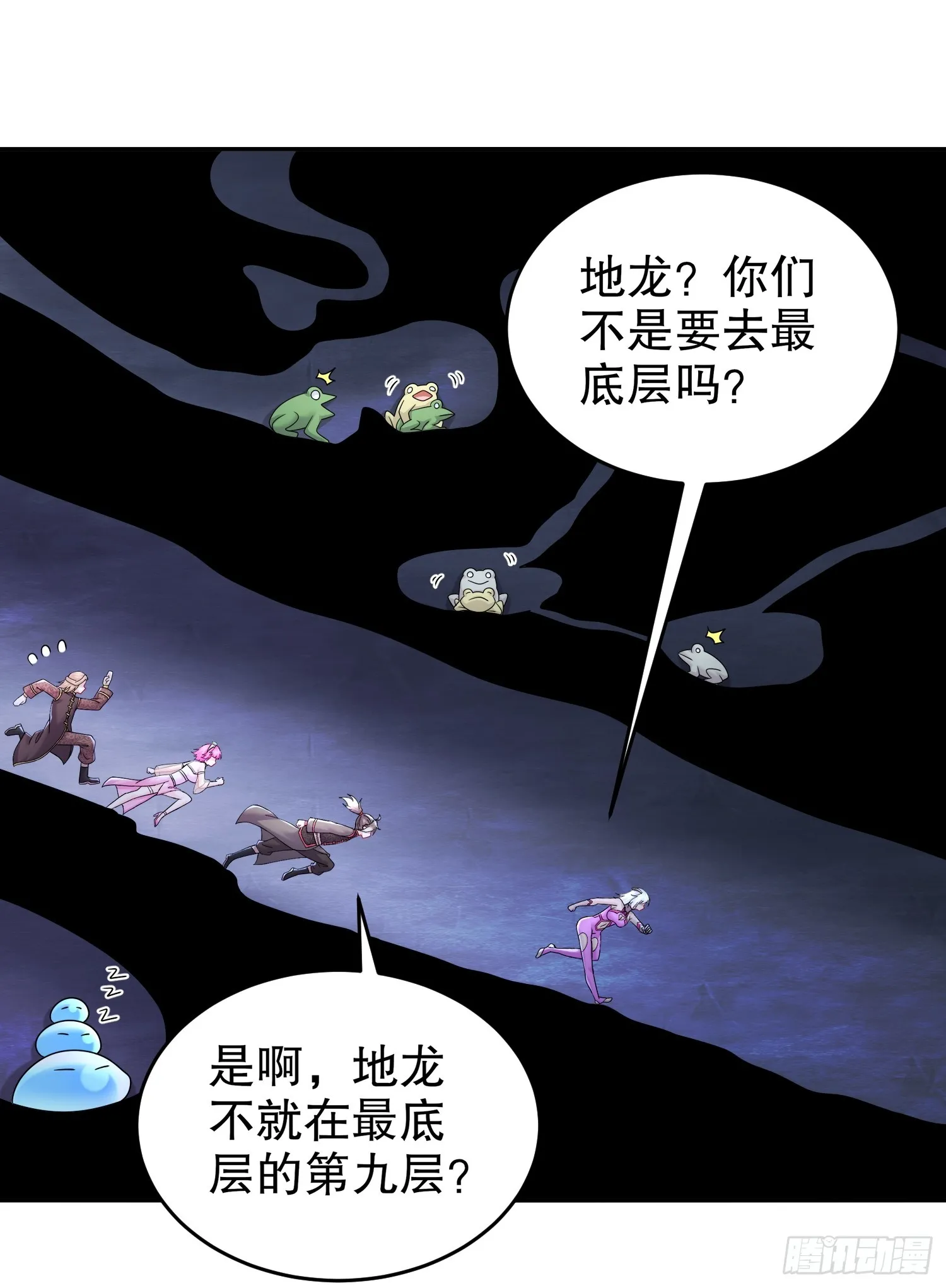 23 我真的不想收后宫啊 第30页
