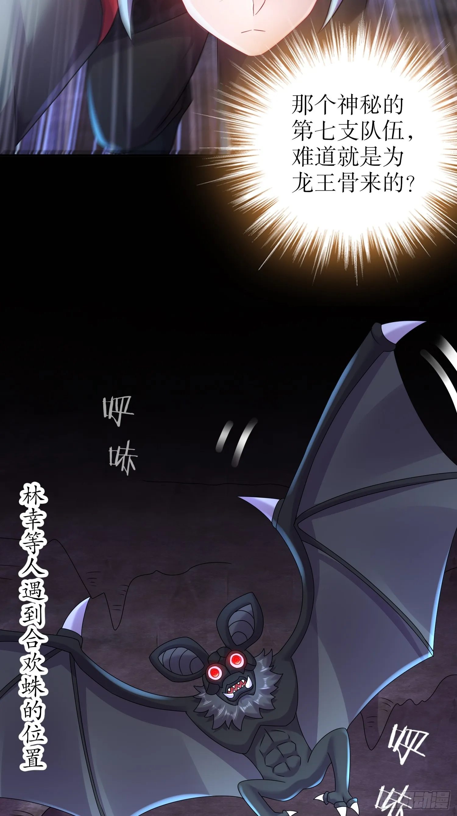 23 我真的不想收后宫啊 第33页
