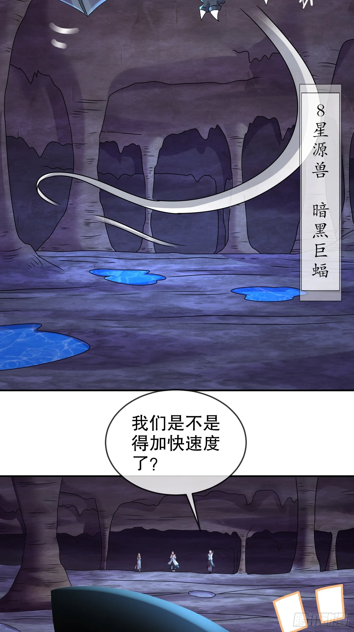 23 我真的不想收后宫啊 第34页